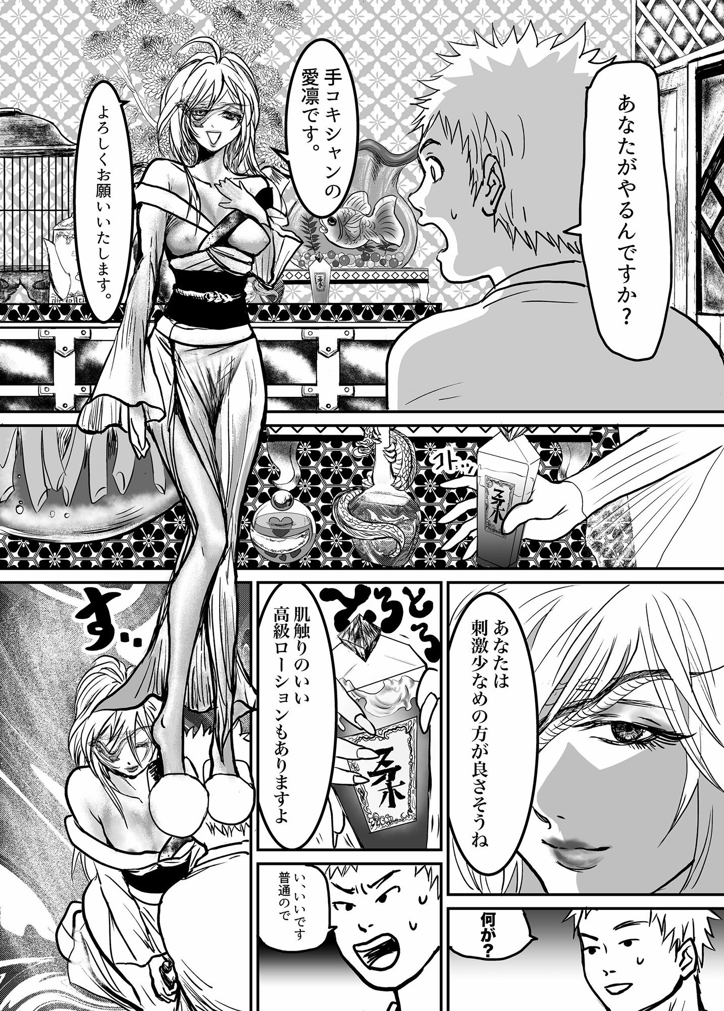 試し読み 3