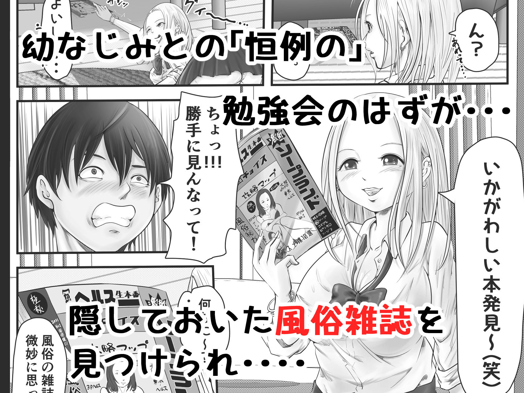 試し読み 1