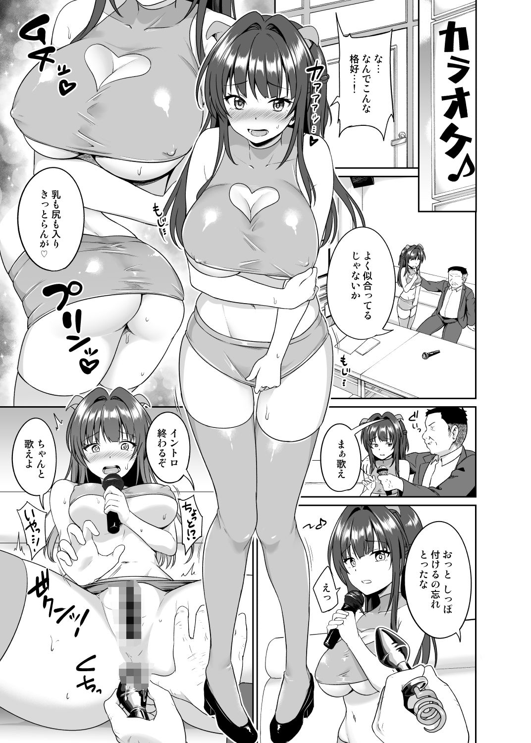 試し読み 3