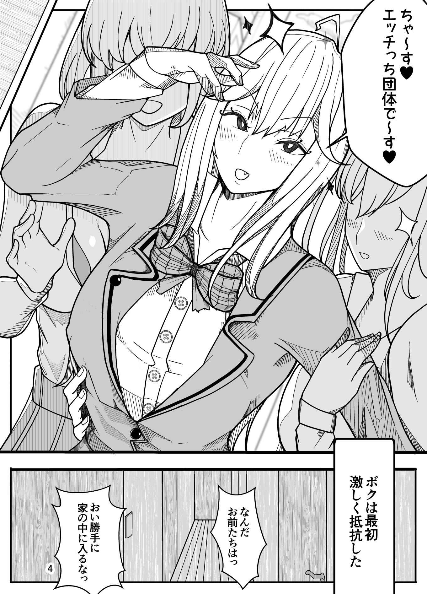 試し読み 7