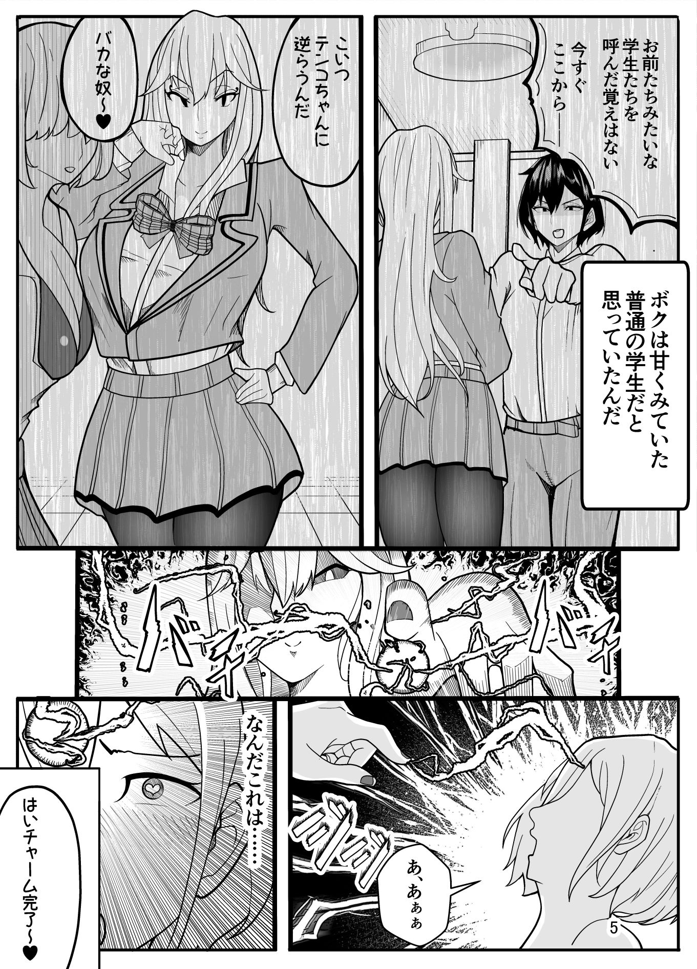 試し読み 8