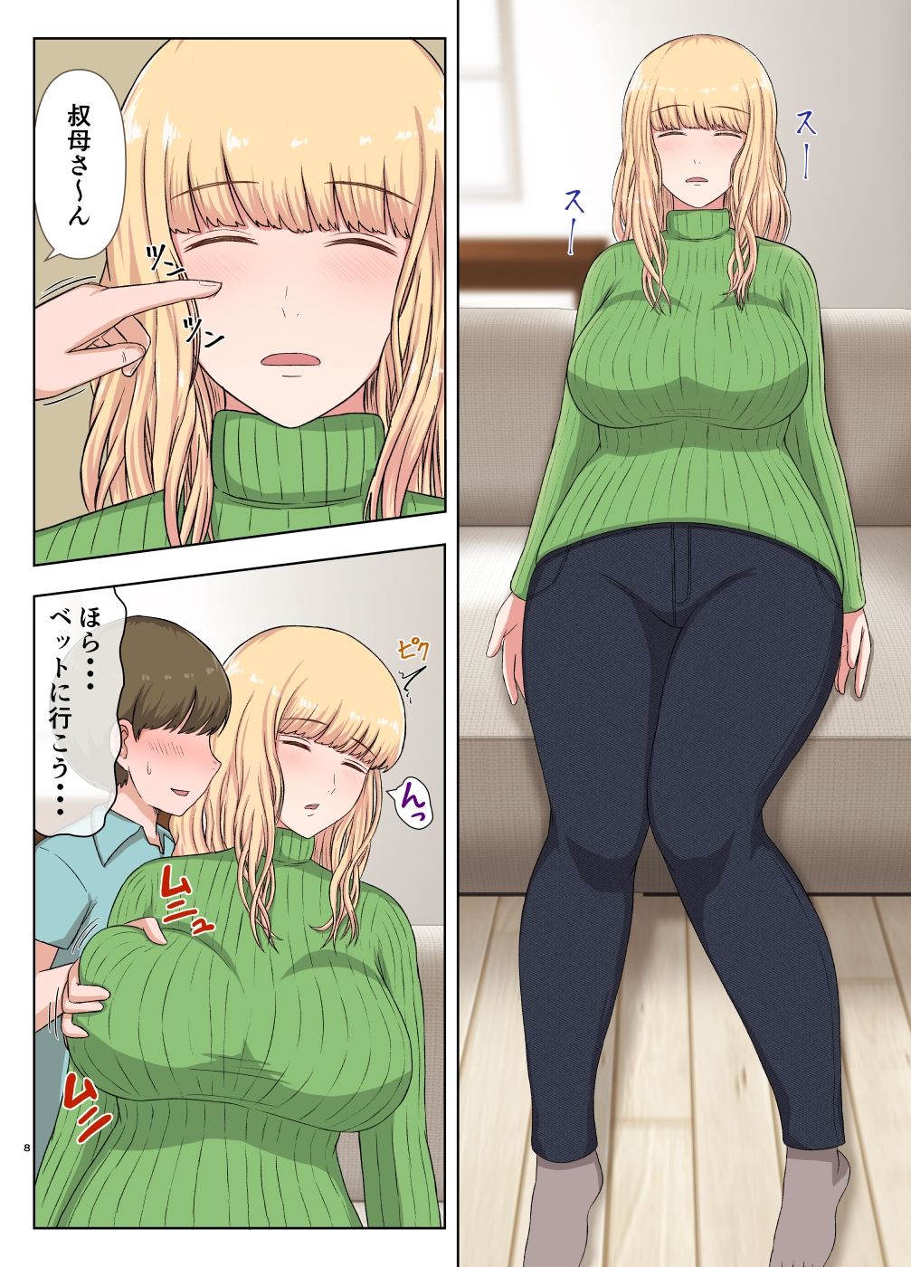 試し読み 2