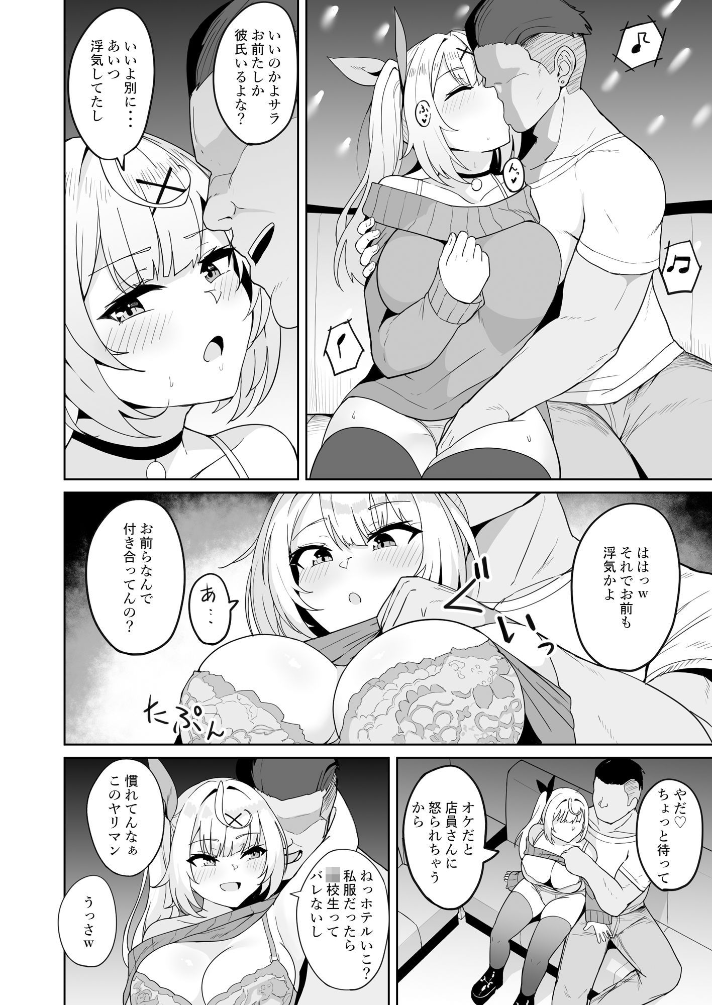 試し読み 2