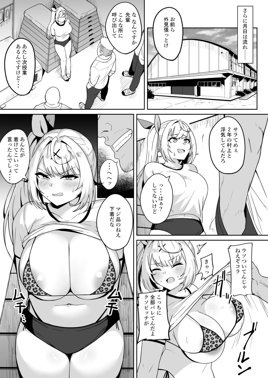 試し読み 3