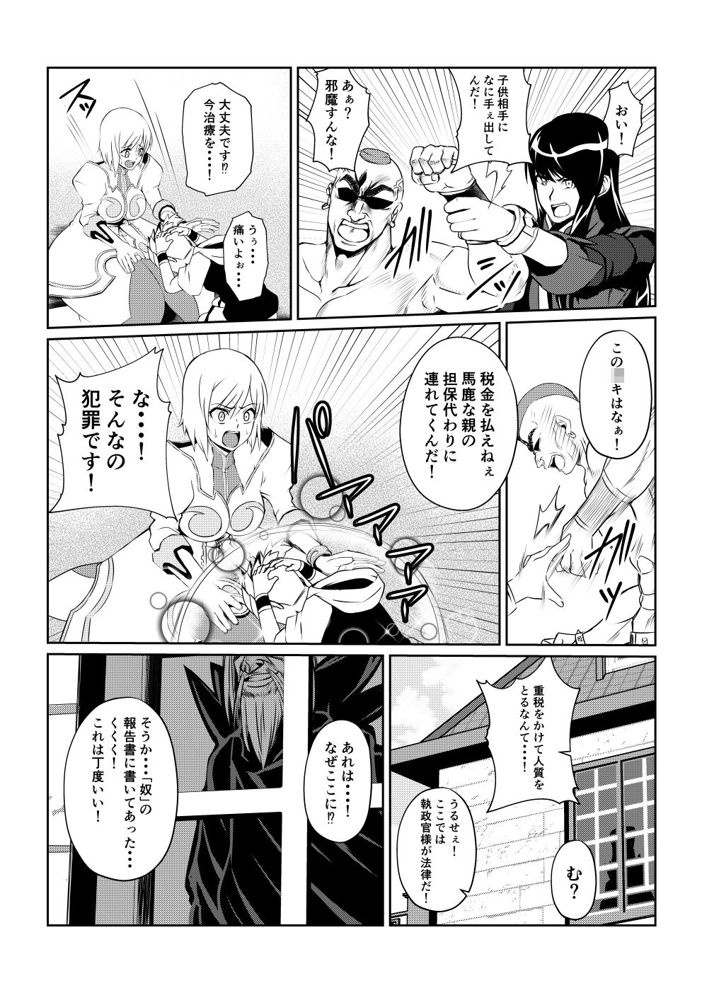 試し読み 3