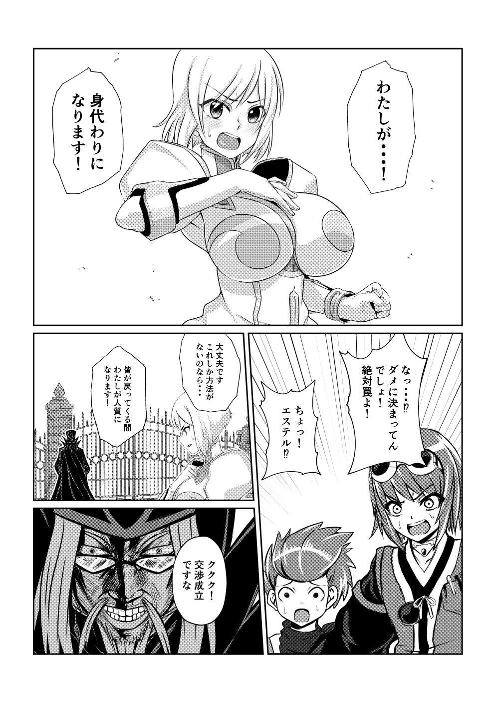 試し読み 4