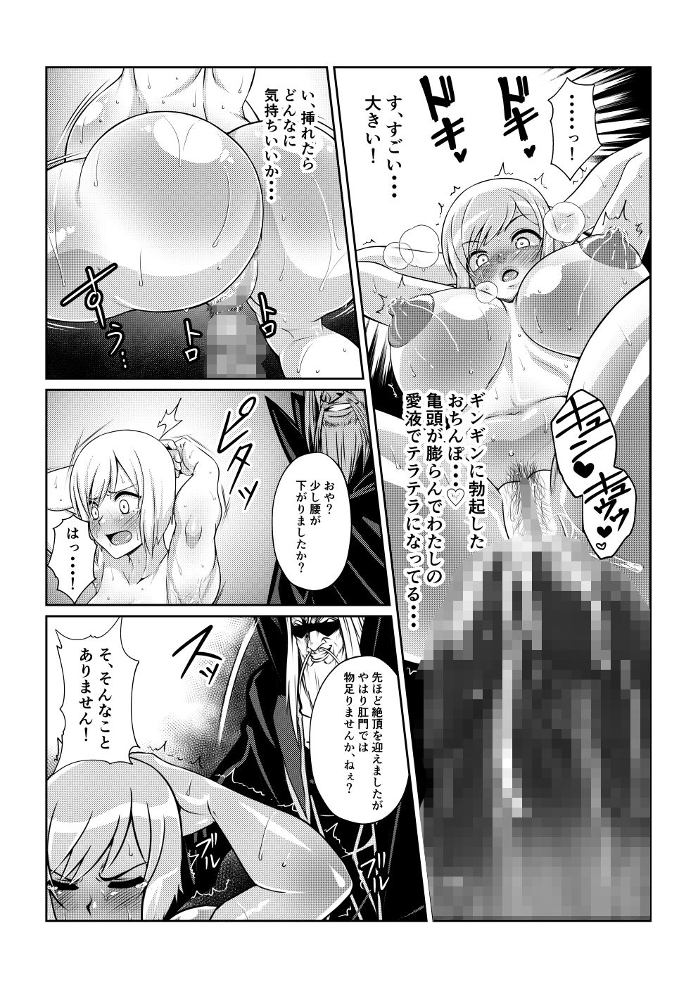 試し読み 8