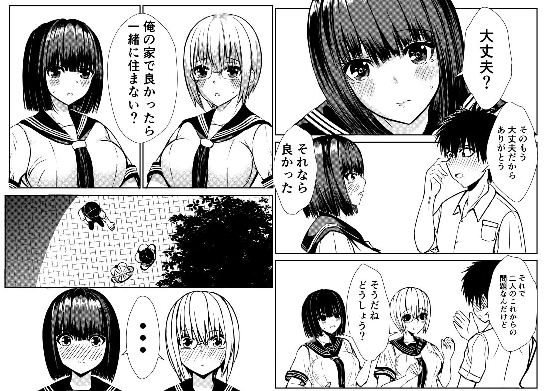 試し読み 6
