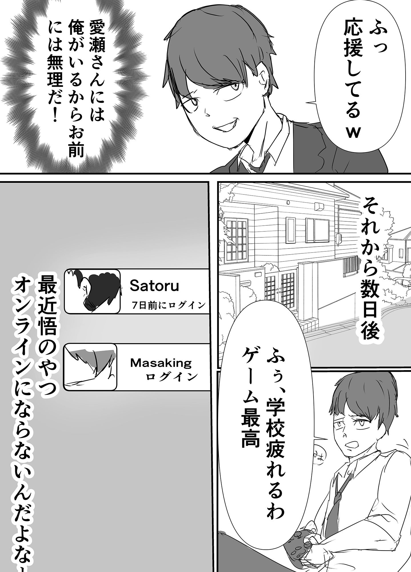 試し読み 4