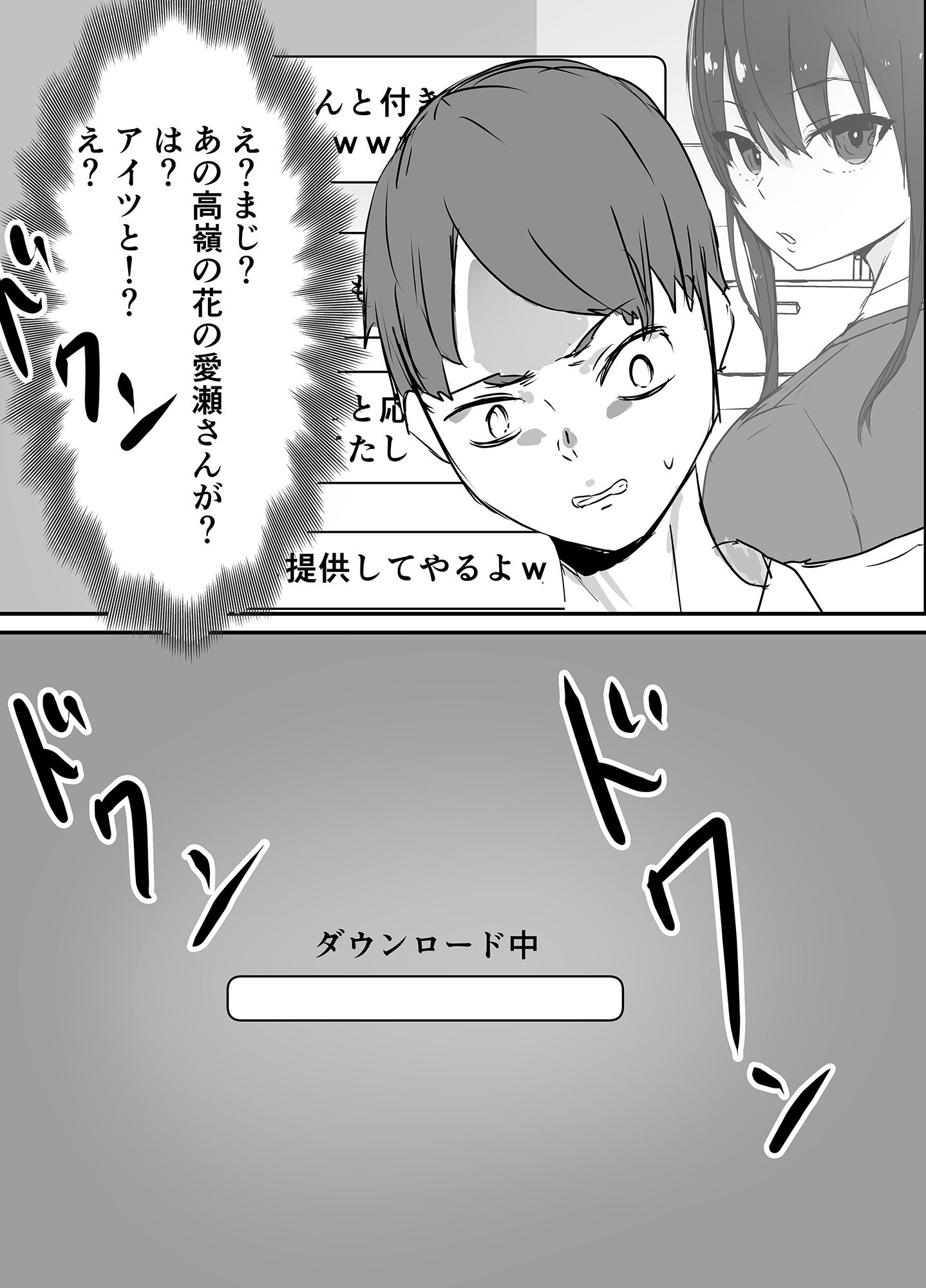 試し読み 10