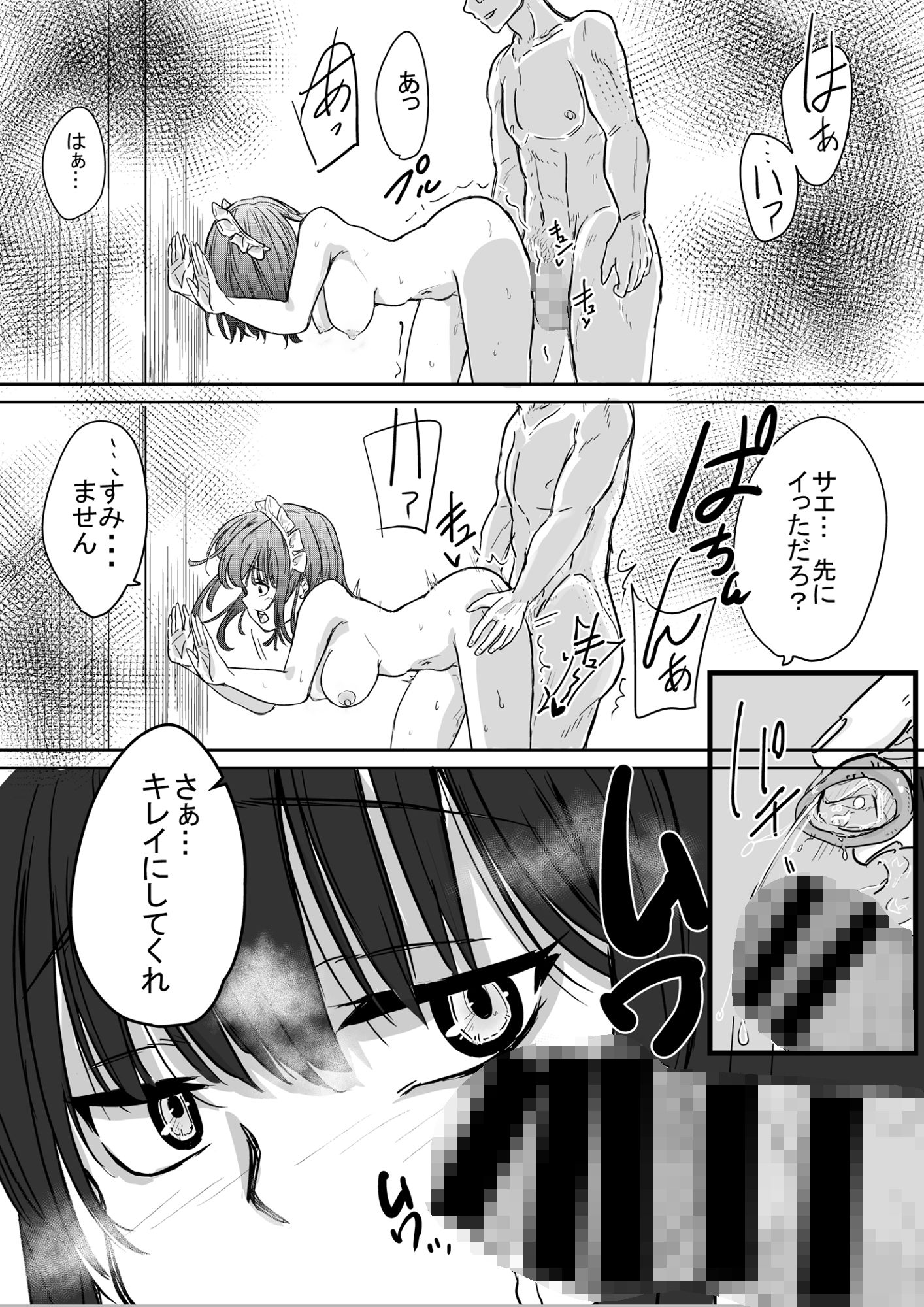 試し読み 8