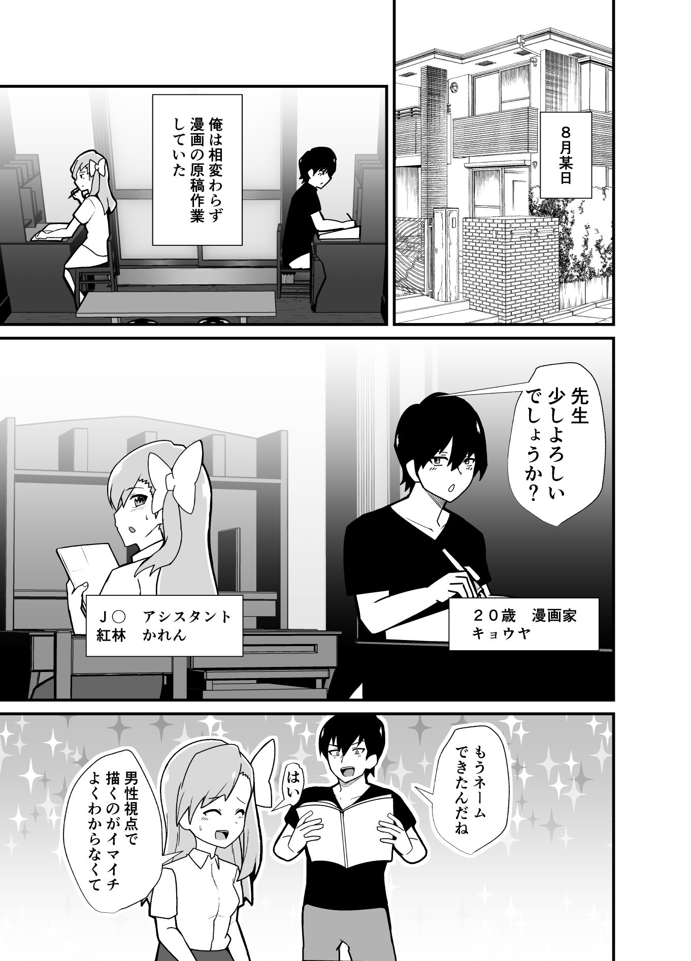 試し読み 3