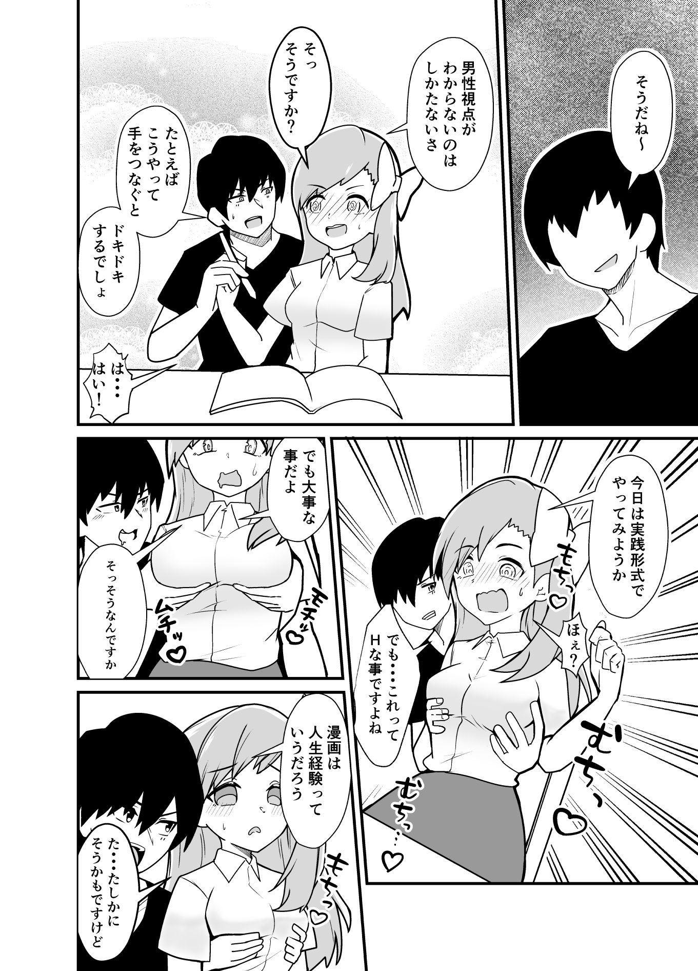 試し読み 4