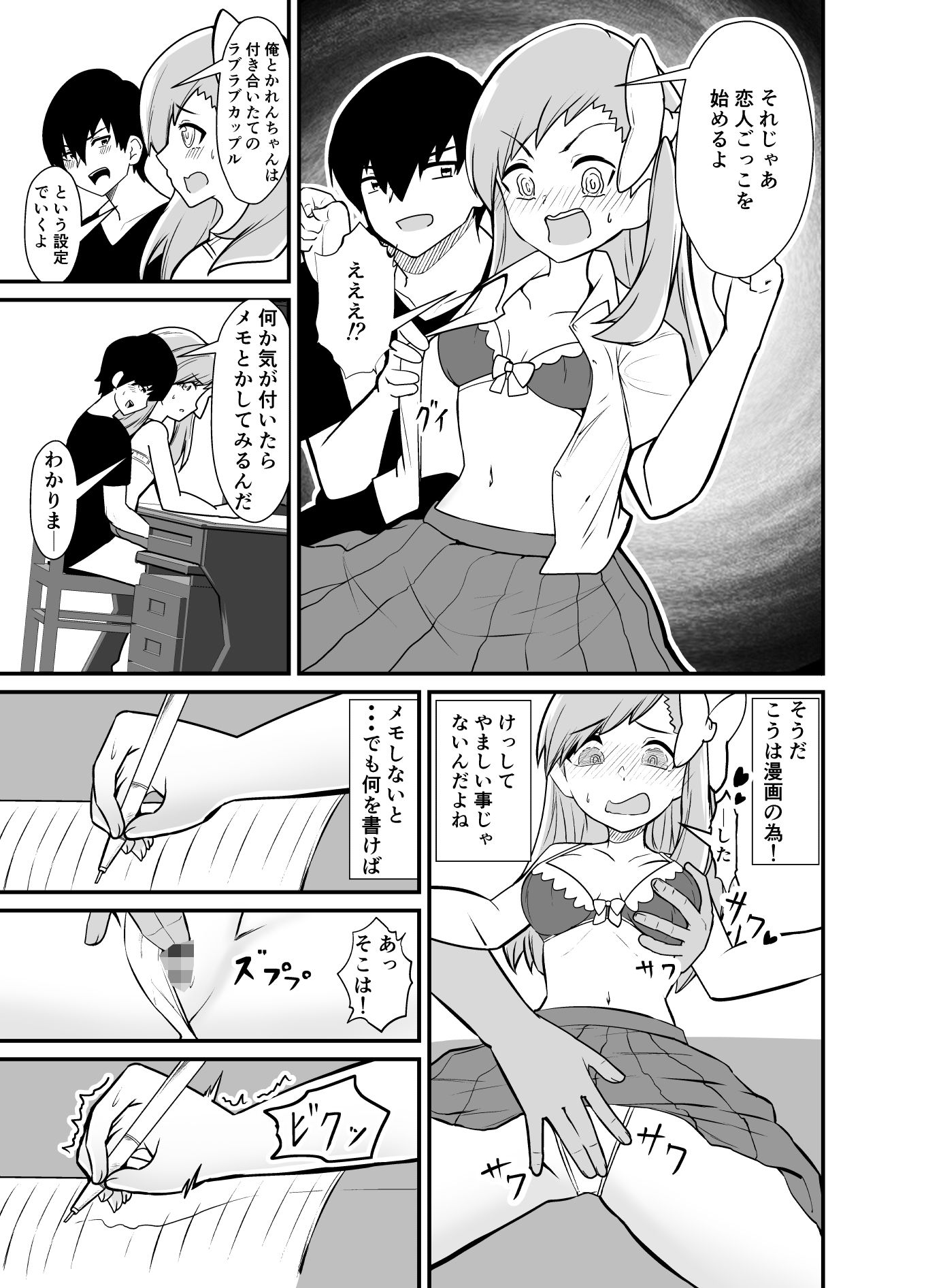 試し読み 5