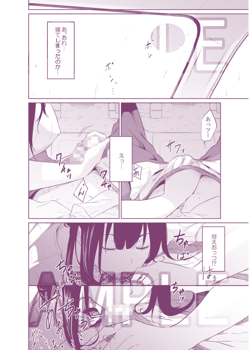 試し読み 5