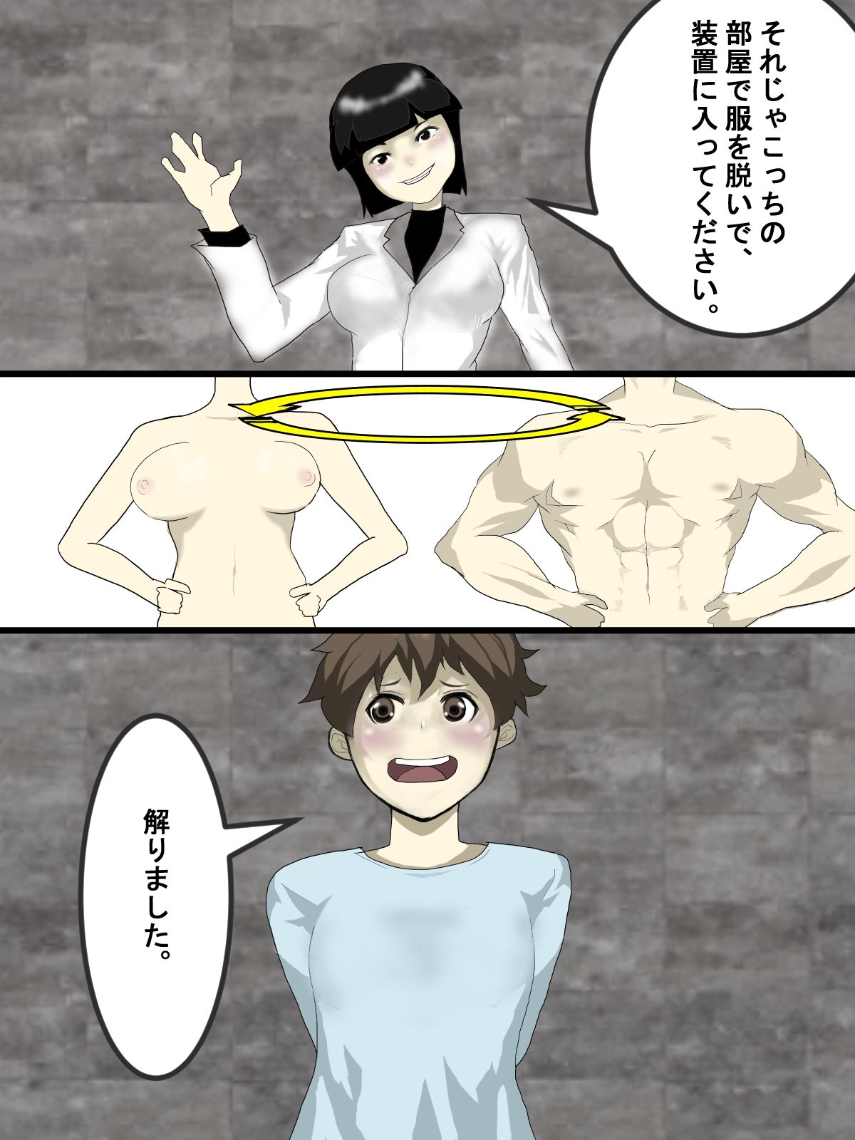 試し読み 1