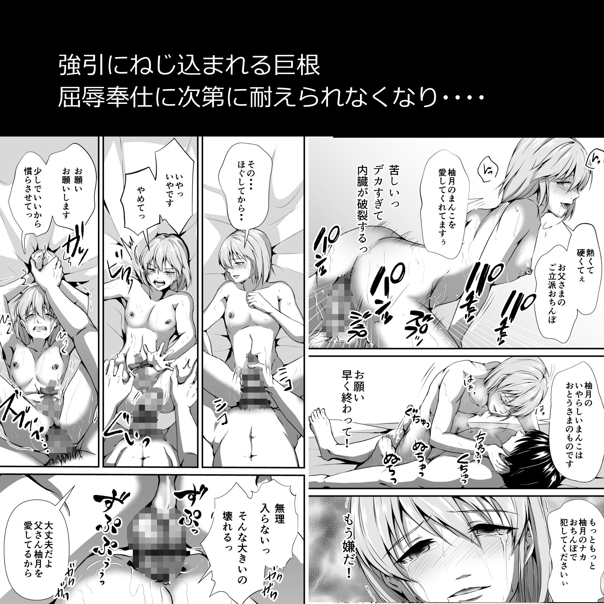 試し読み 6