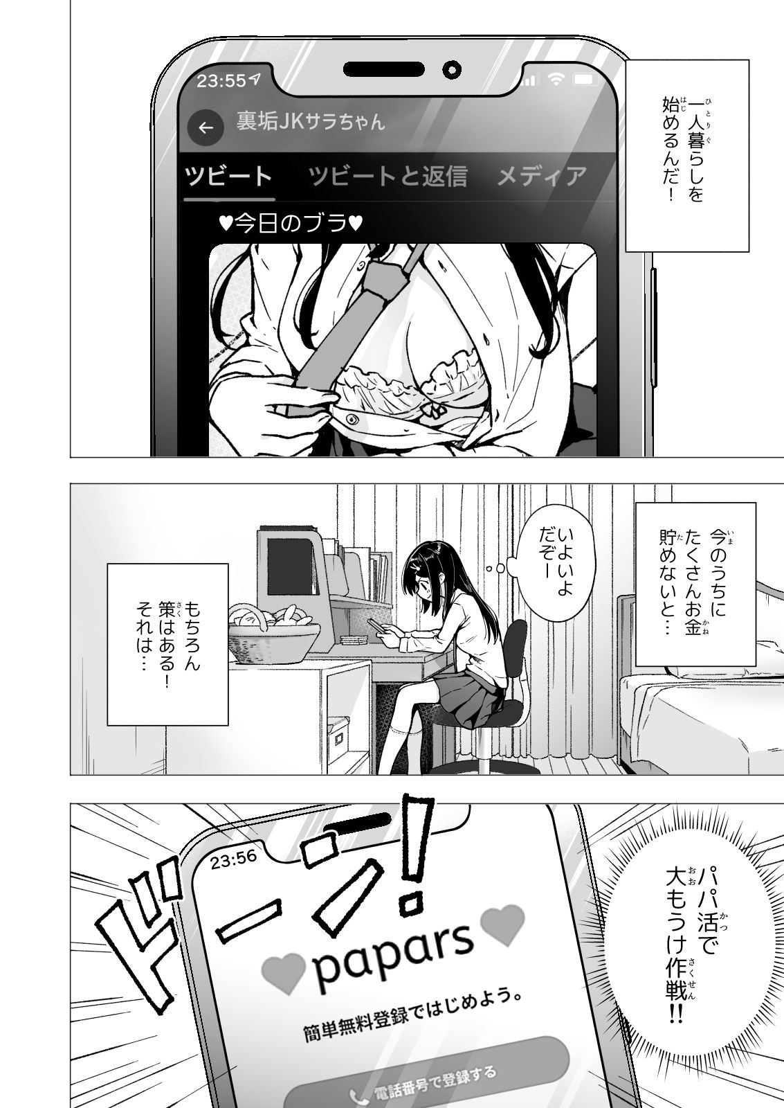 試し読み 8