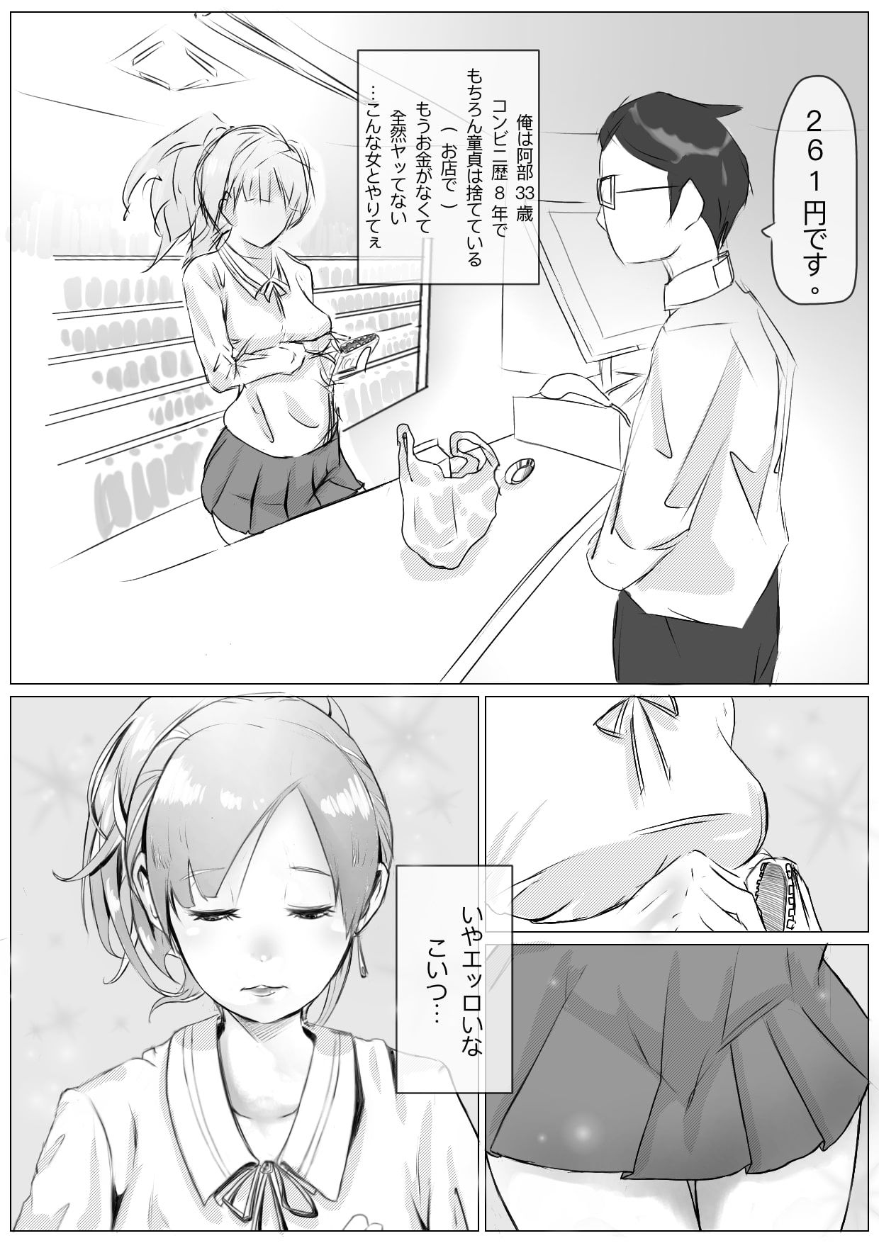 試し読み 1