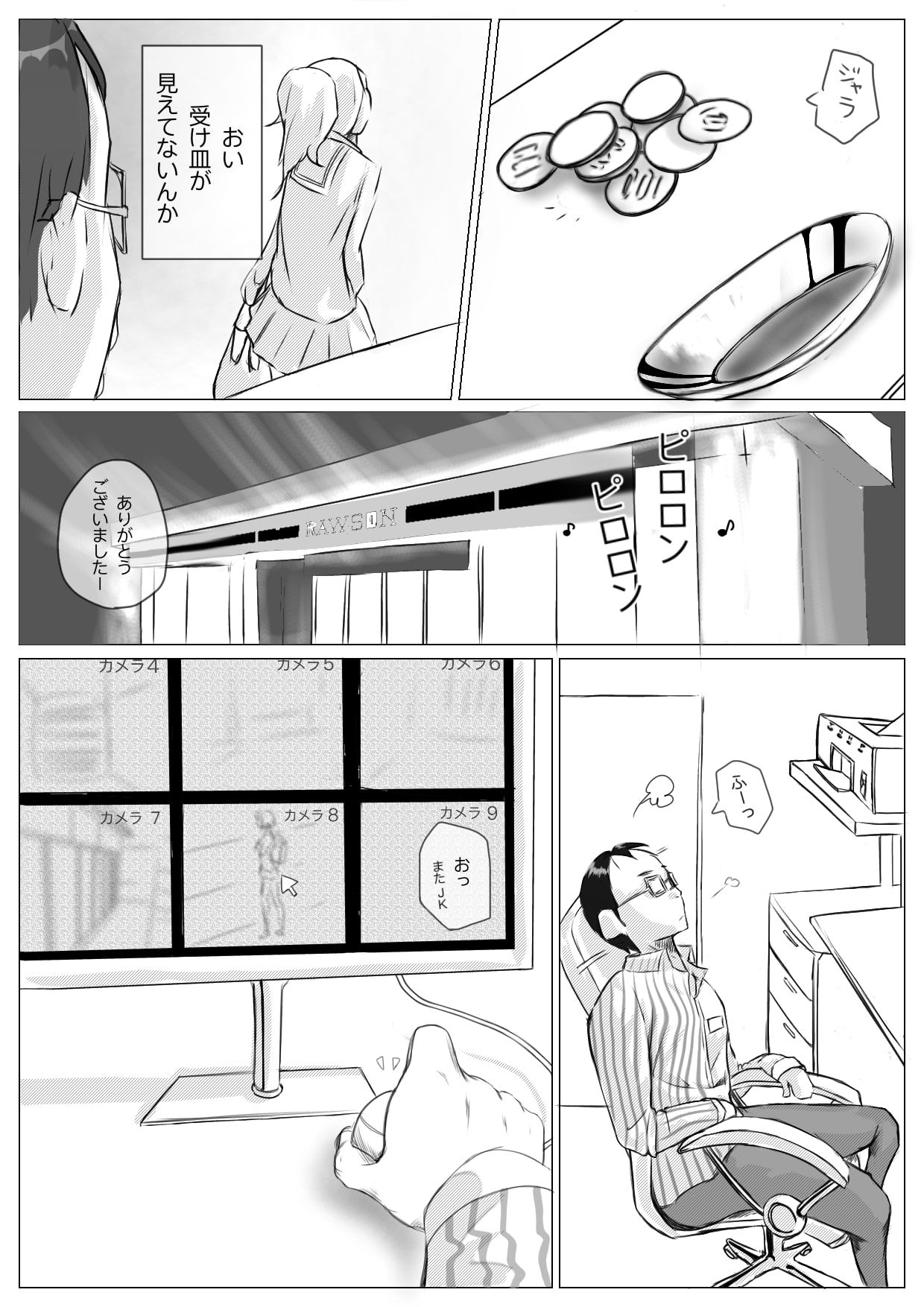 試し読み 2