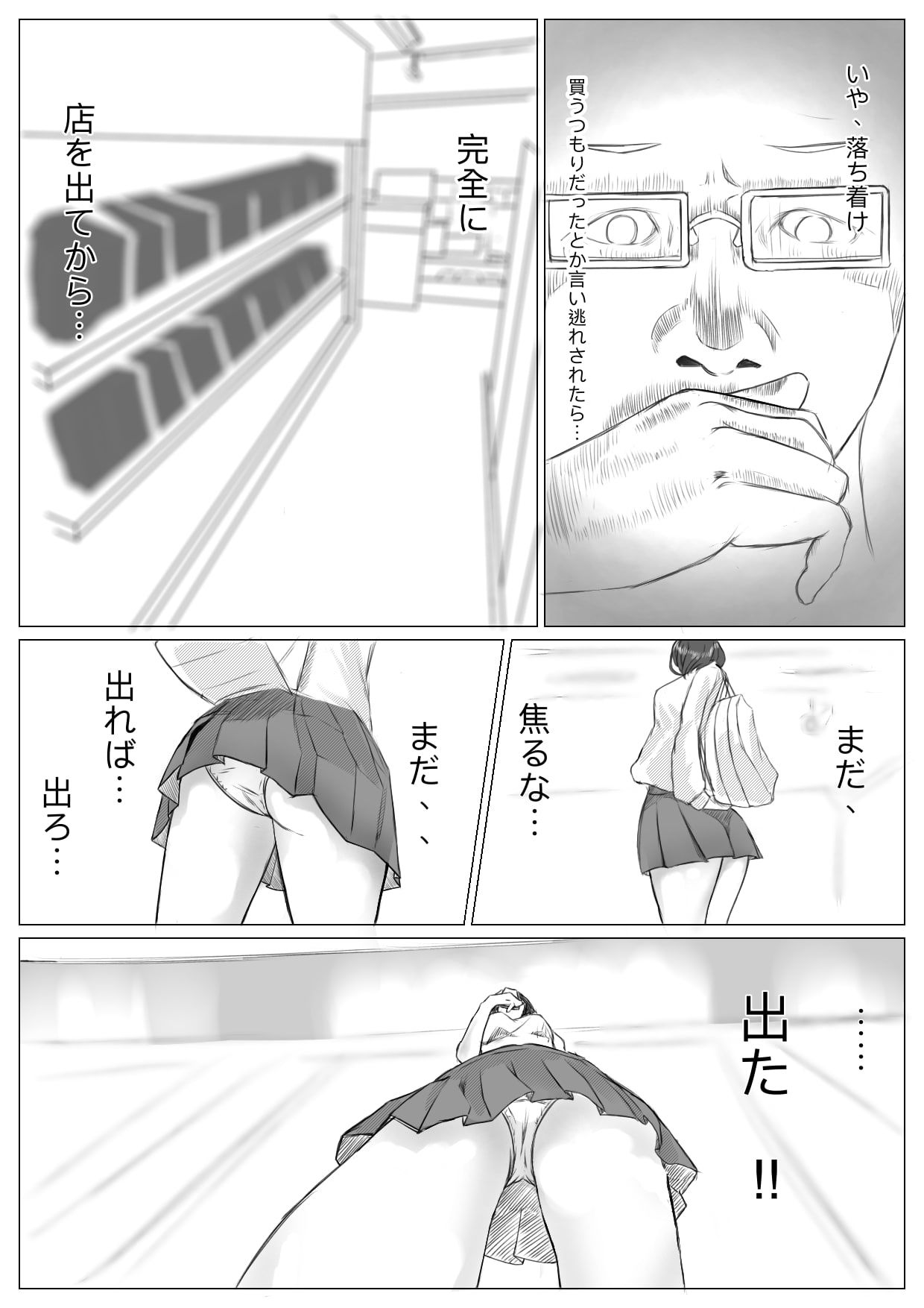 試し読み 5