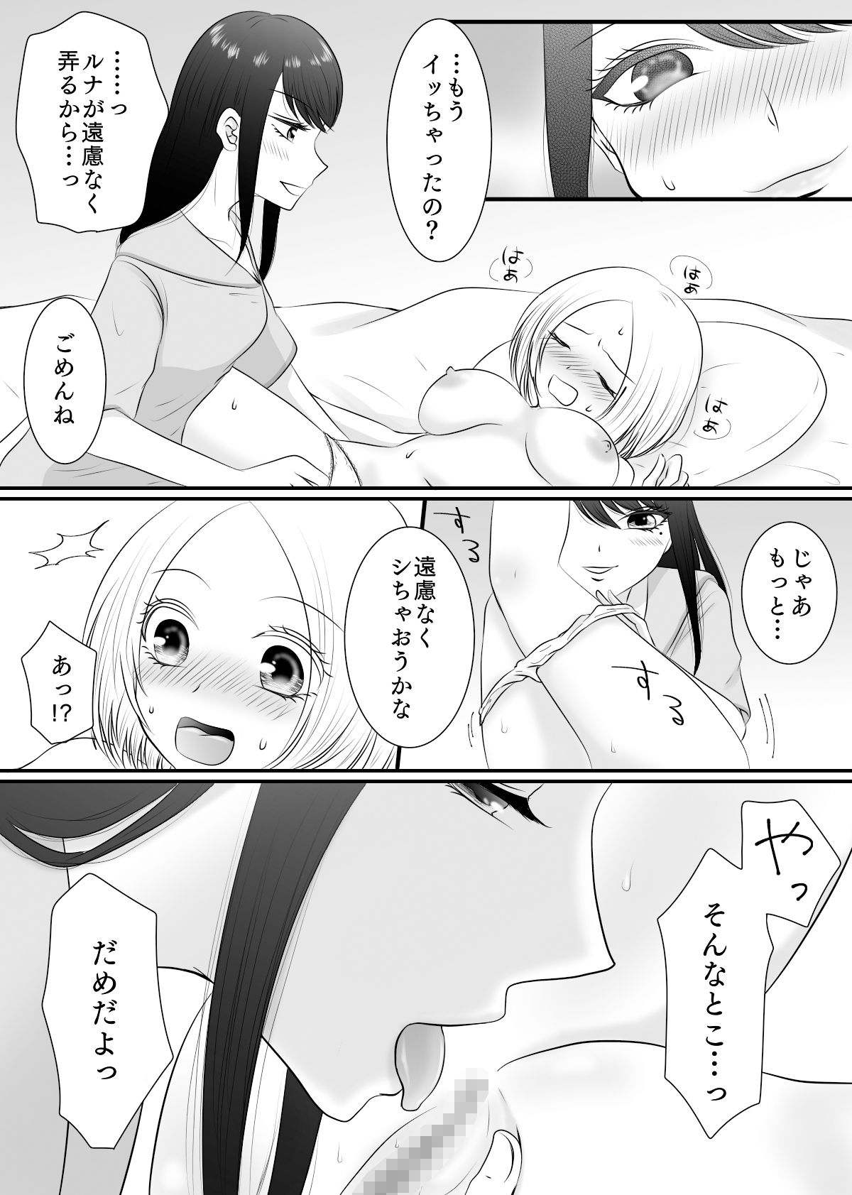 試し読み 6