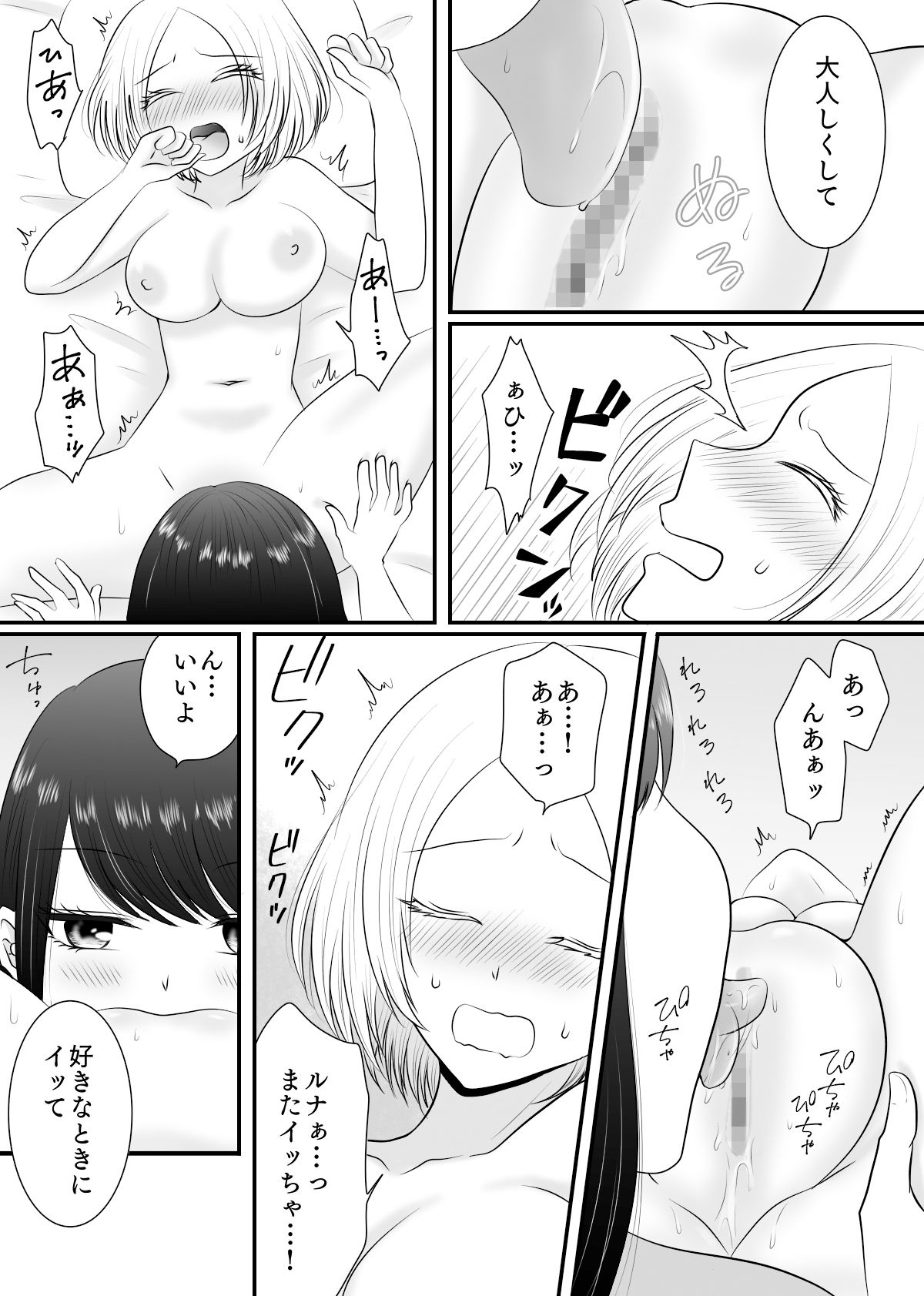 試し読み 7