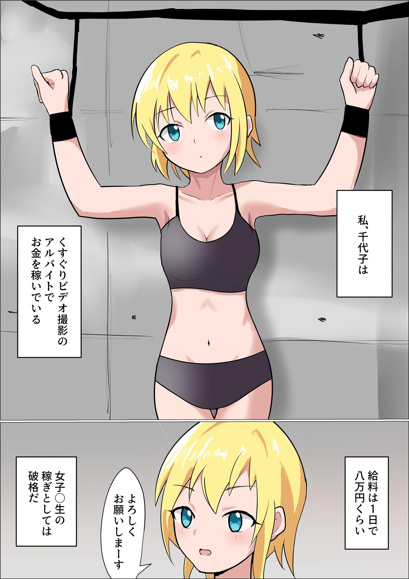 試し読み 1