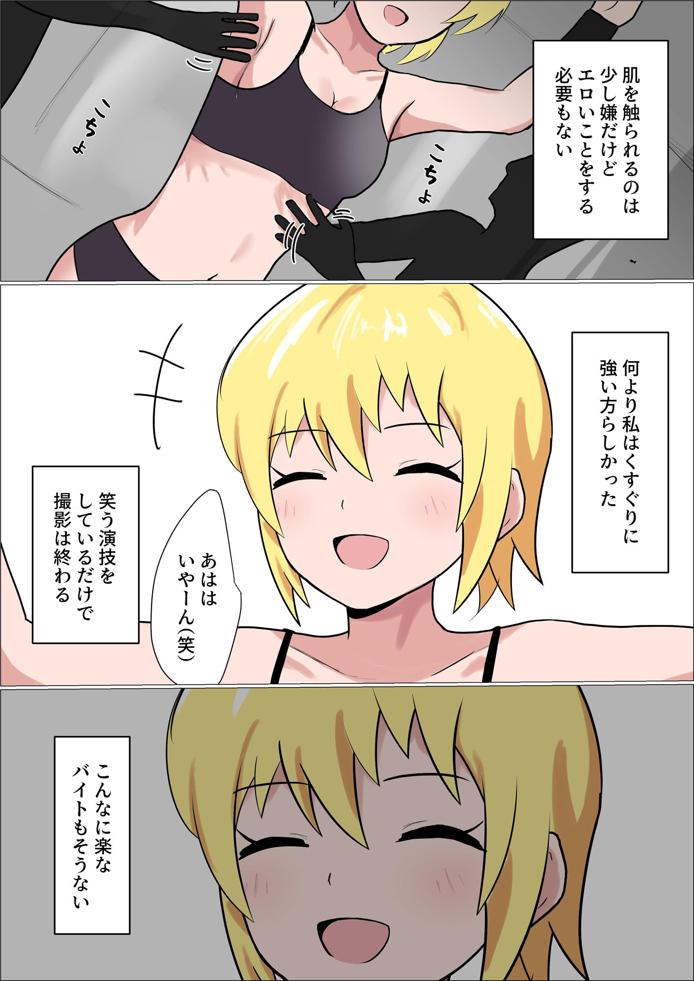 試し読み 2