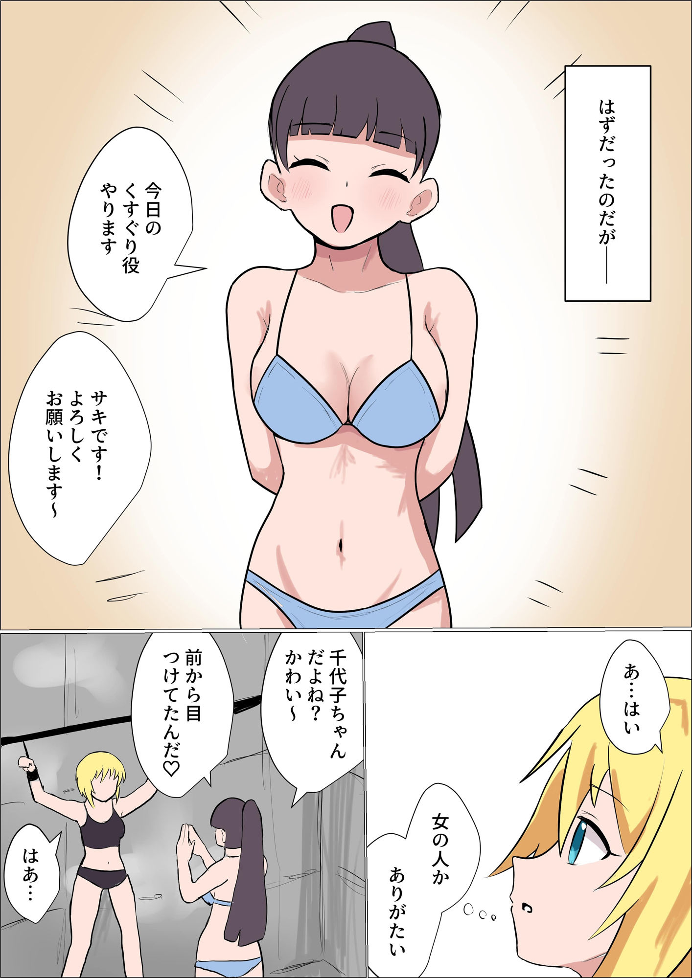 試し読み 3