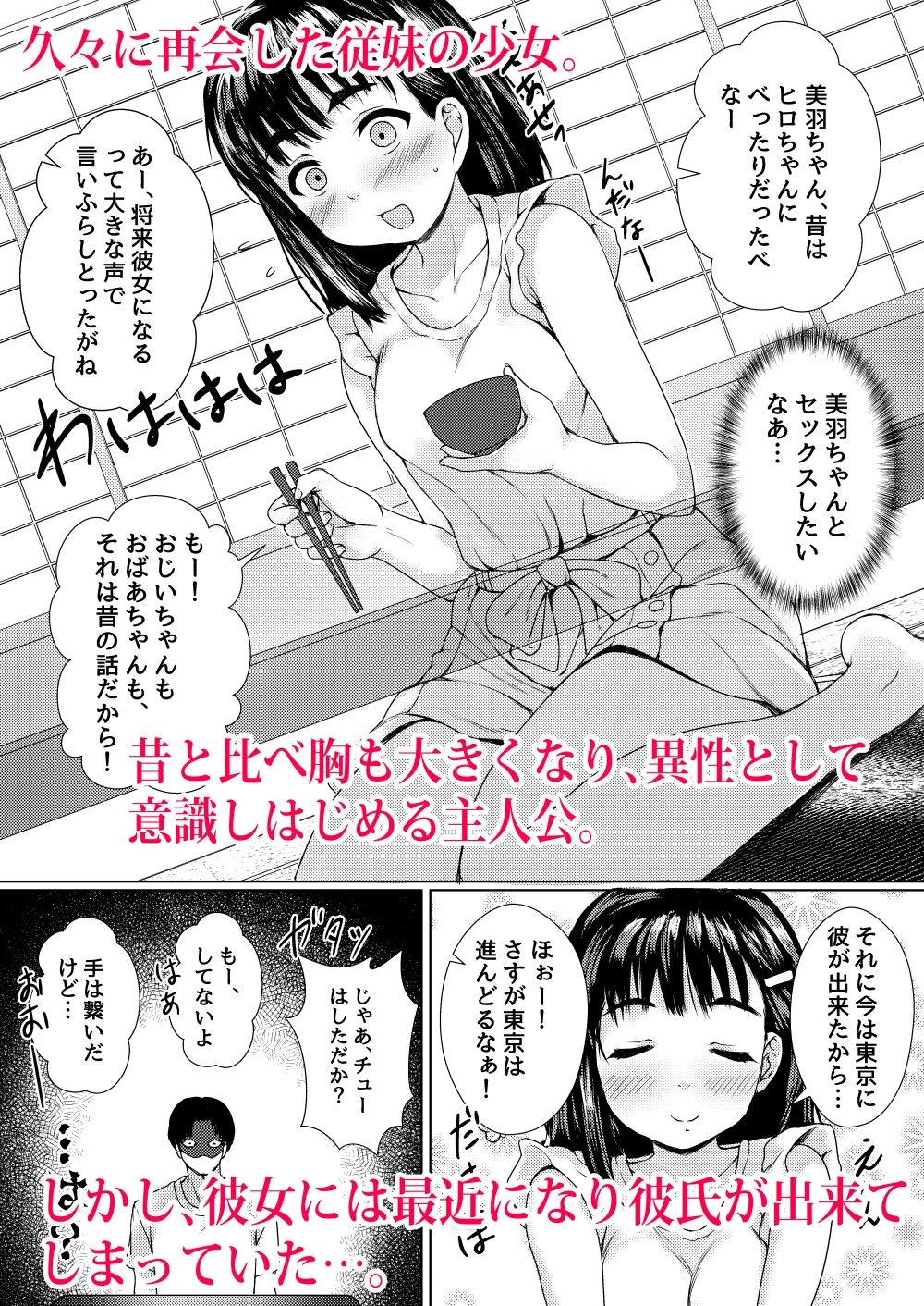 試し読み 4