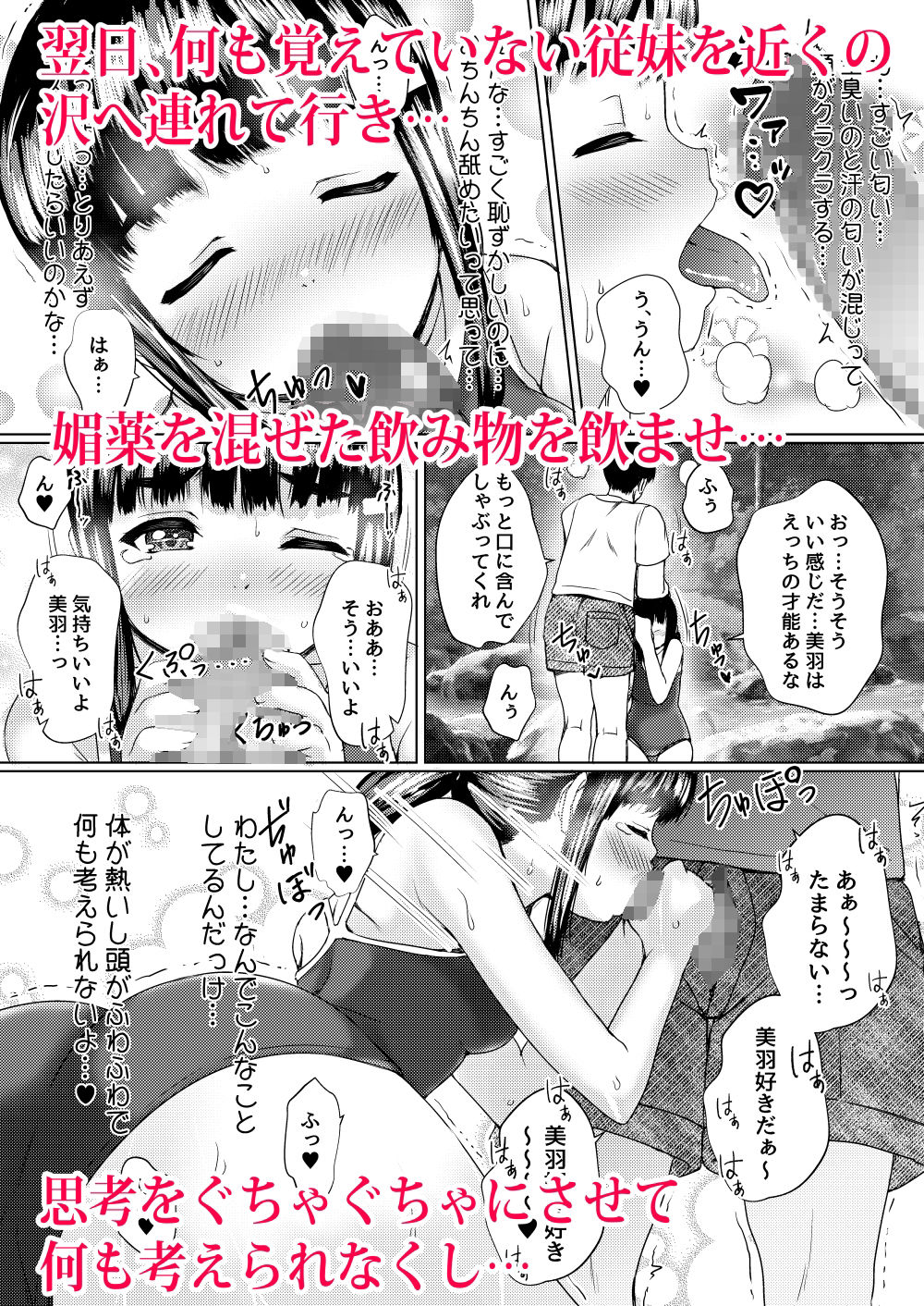 試し読み 9