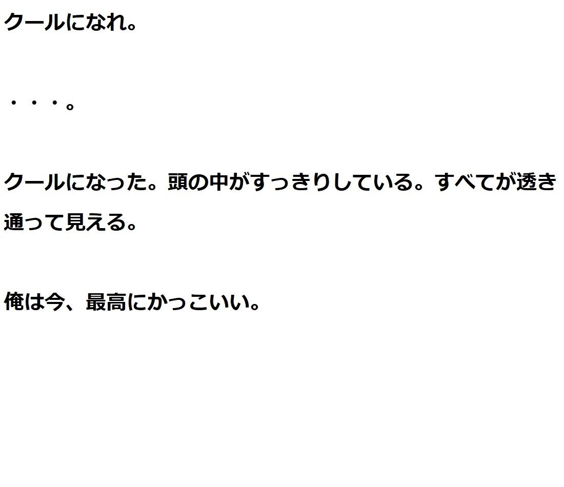 試し読み 4
