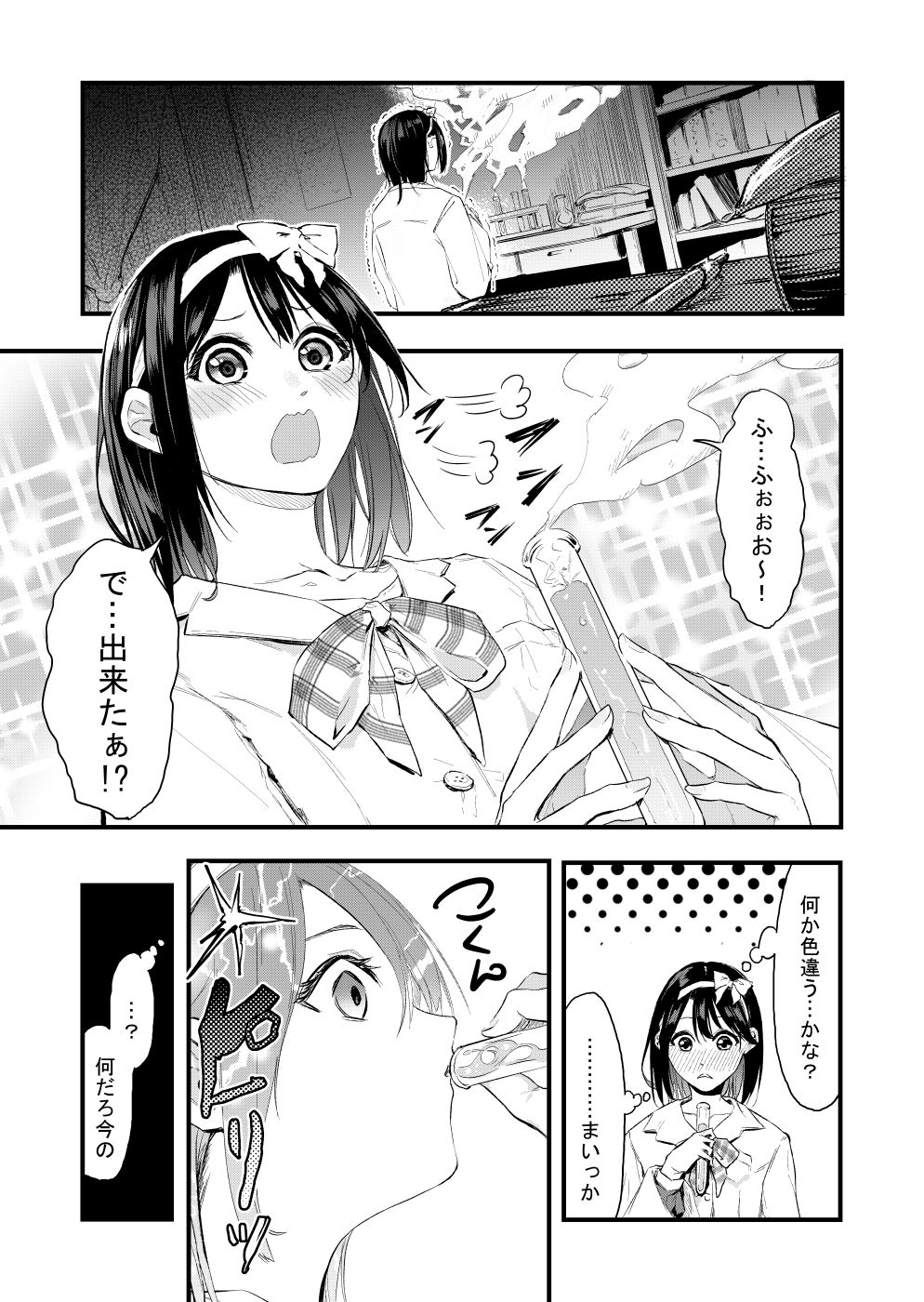 試し読み 6