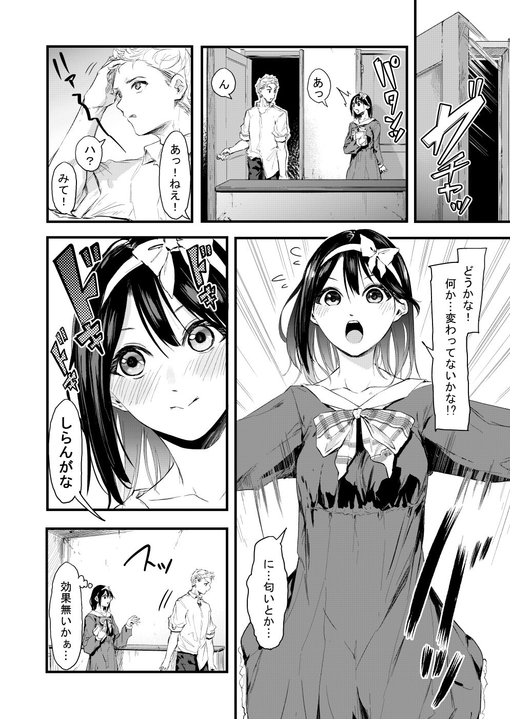 試し読み 7