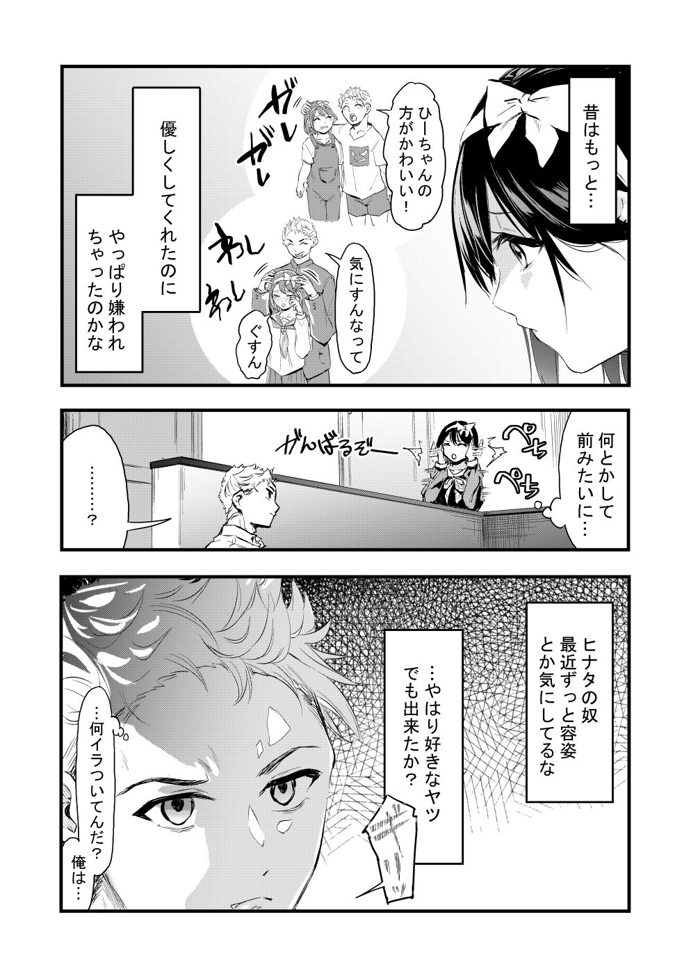 試し読み 8