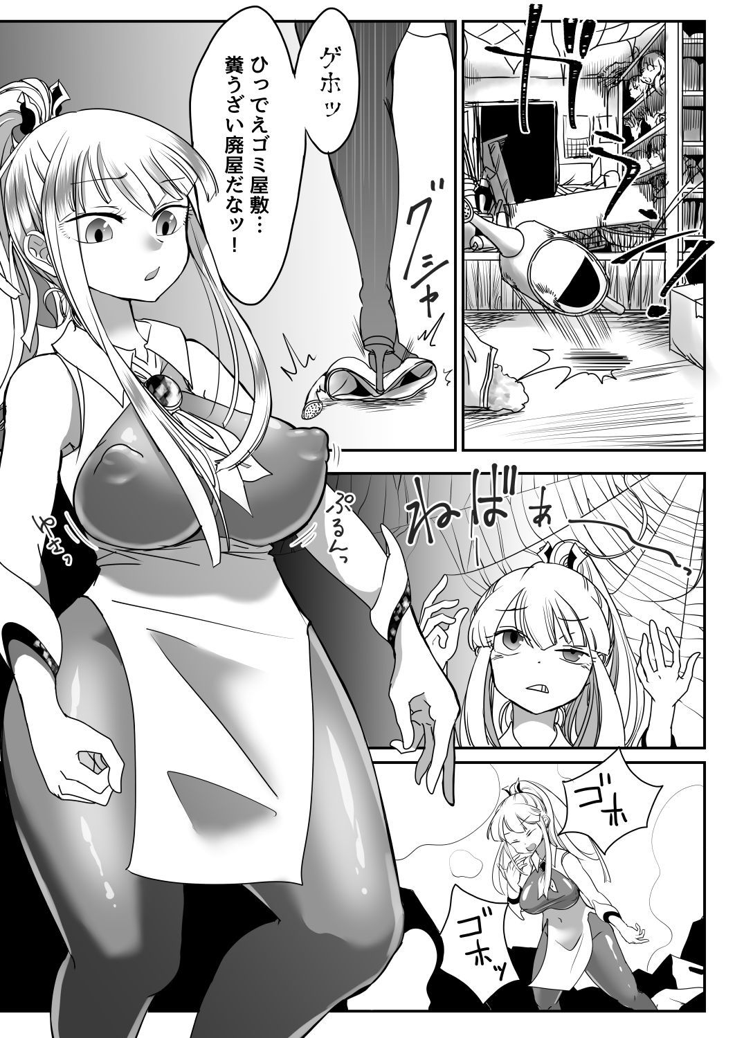 試し読み 7
