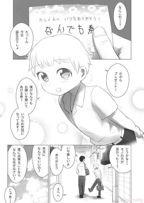 試し読み 1