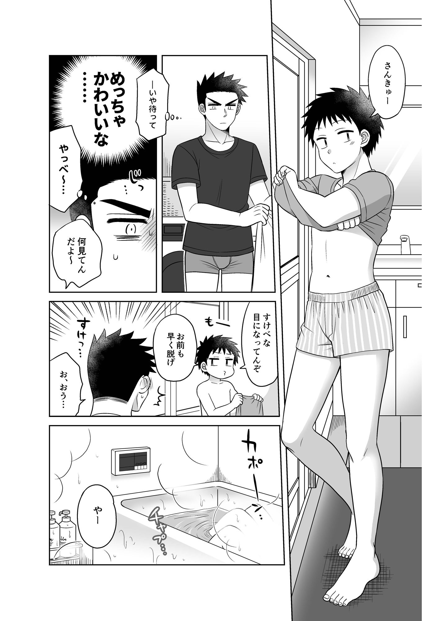 試し読み 5