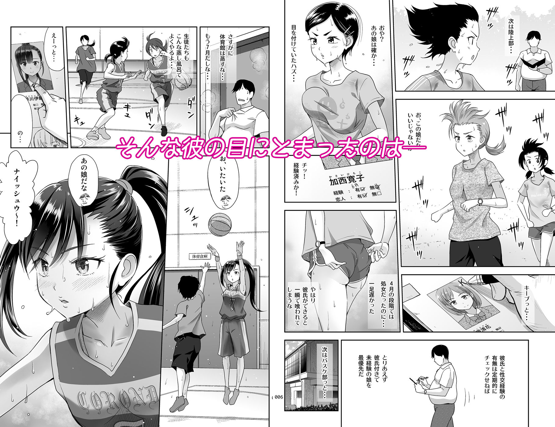 試し読み 2