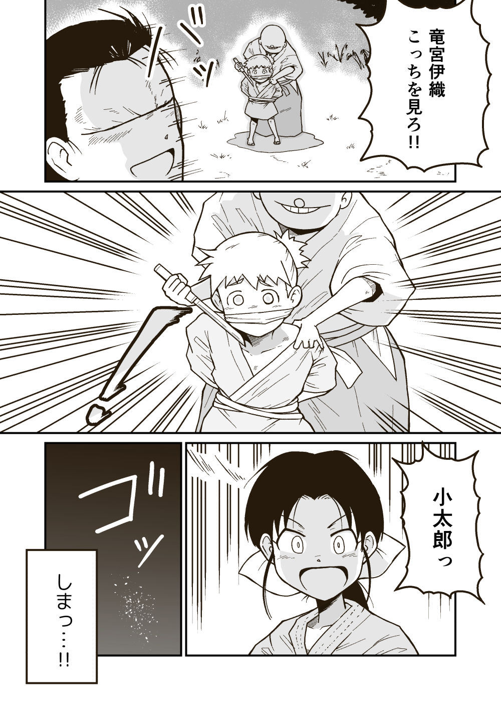 試し読み 2