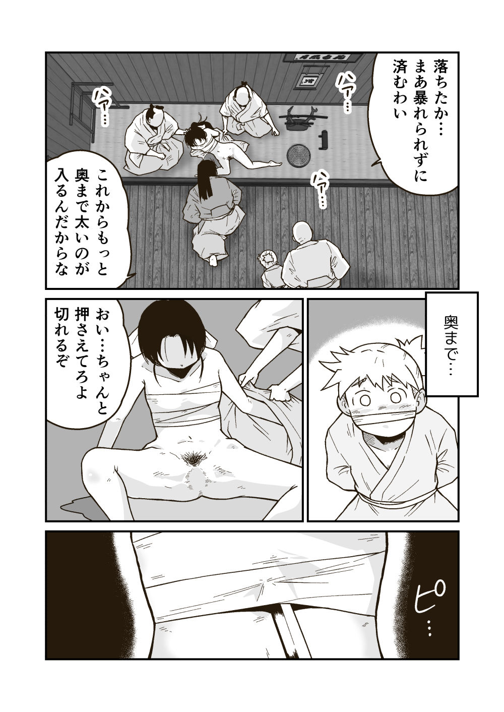 試し読み 7
