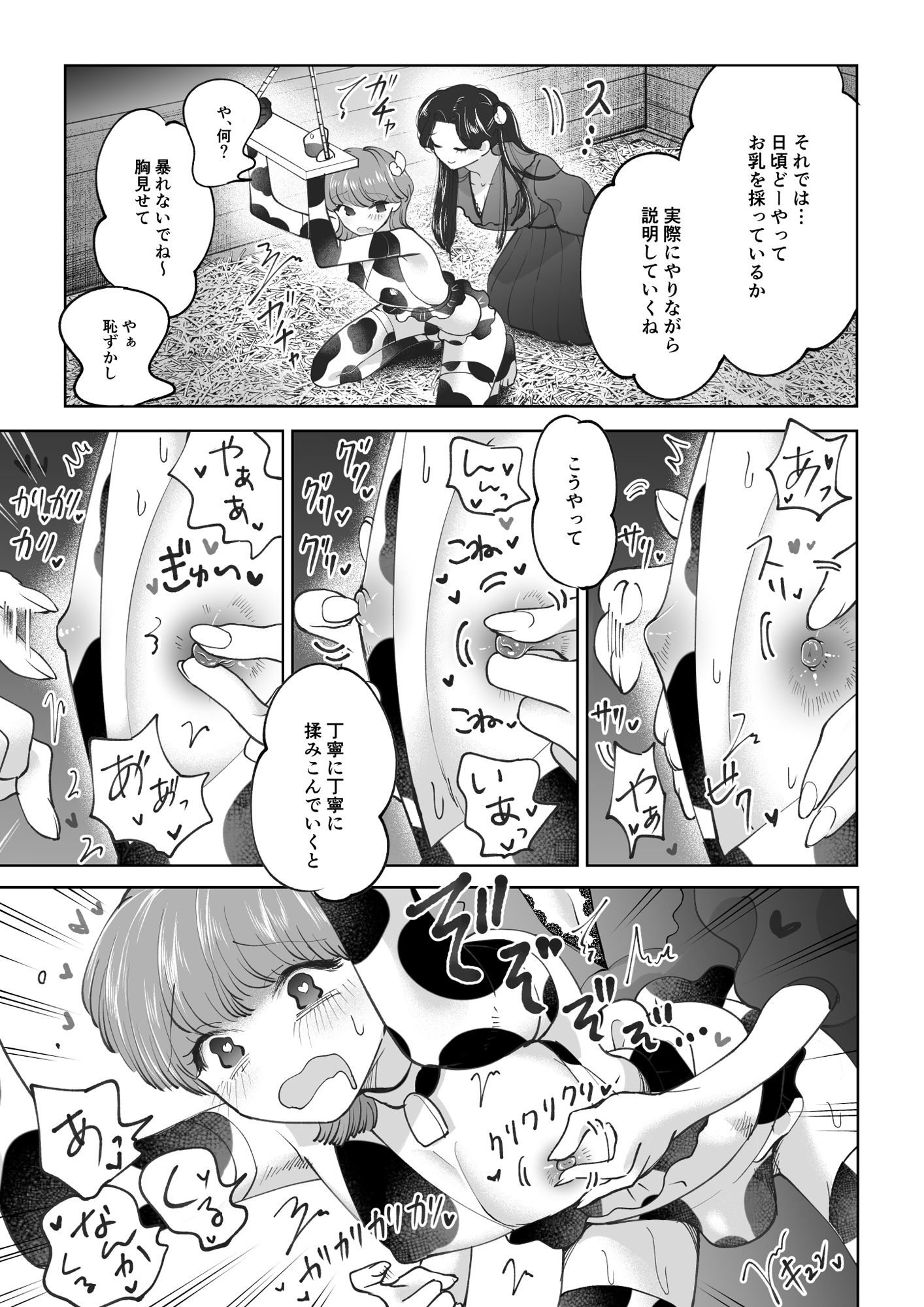 試し読み 3