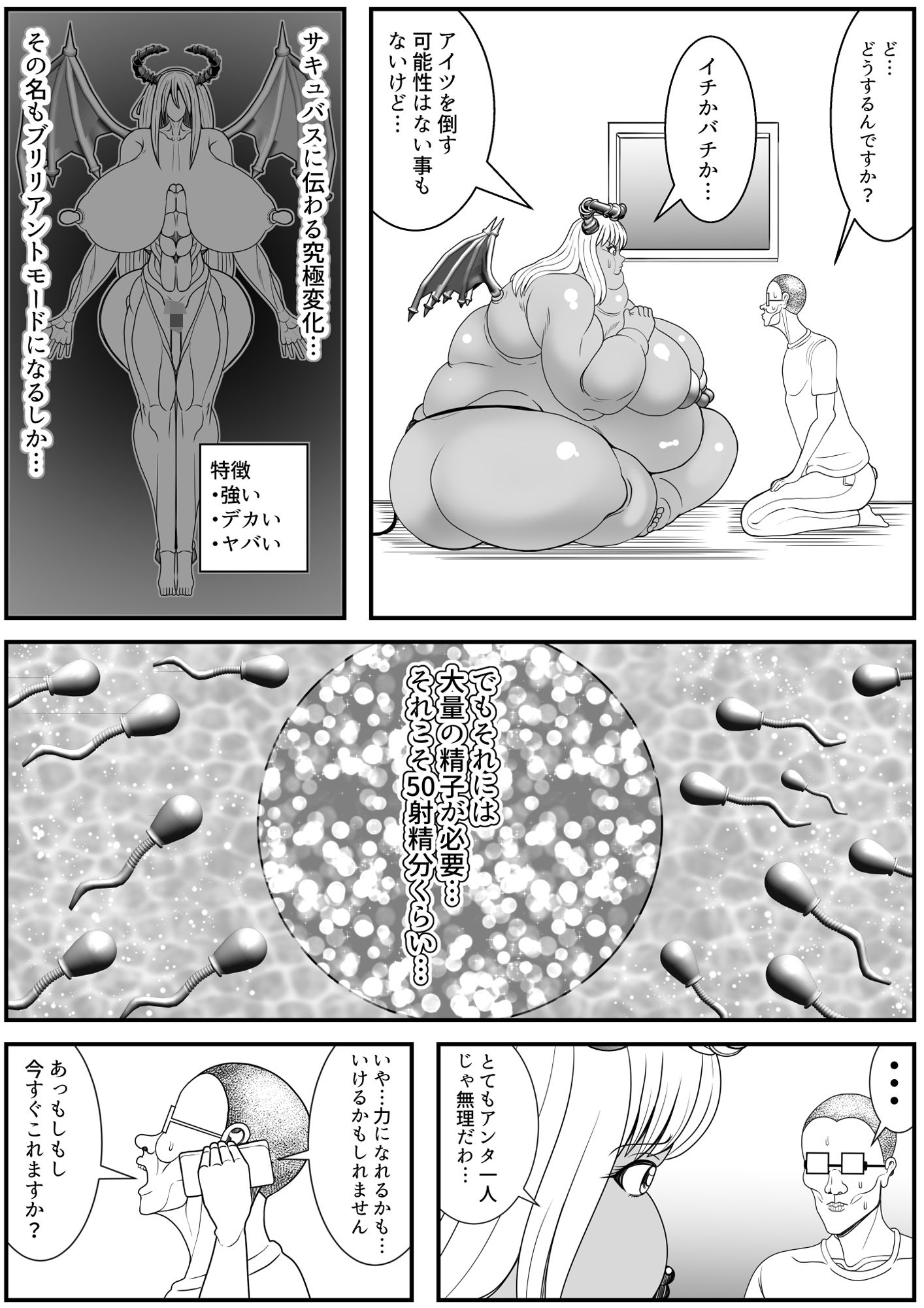 試し読み 7