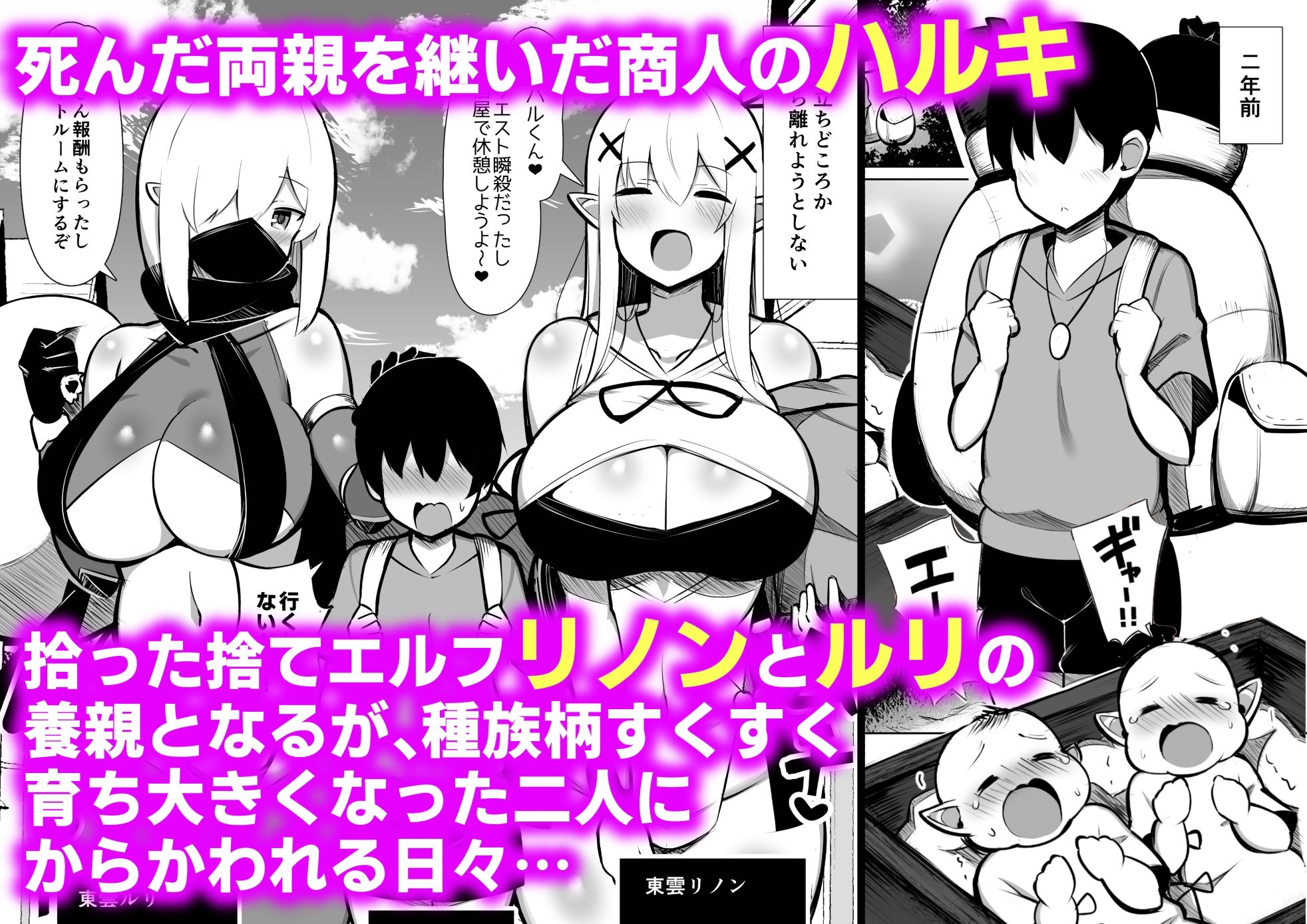 試し読み 1