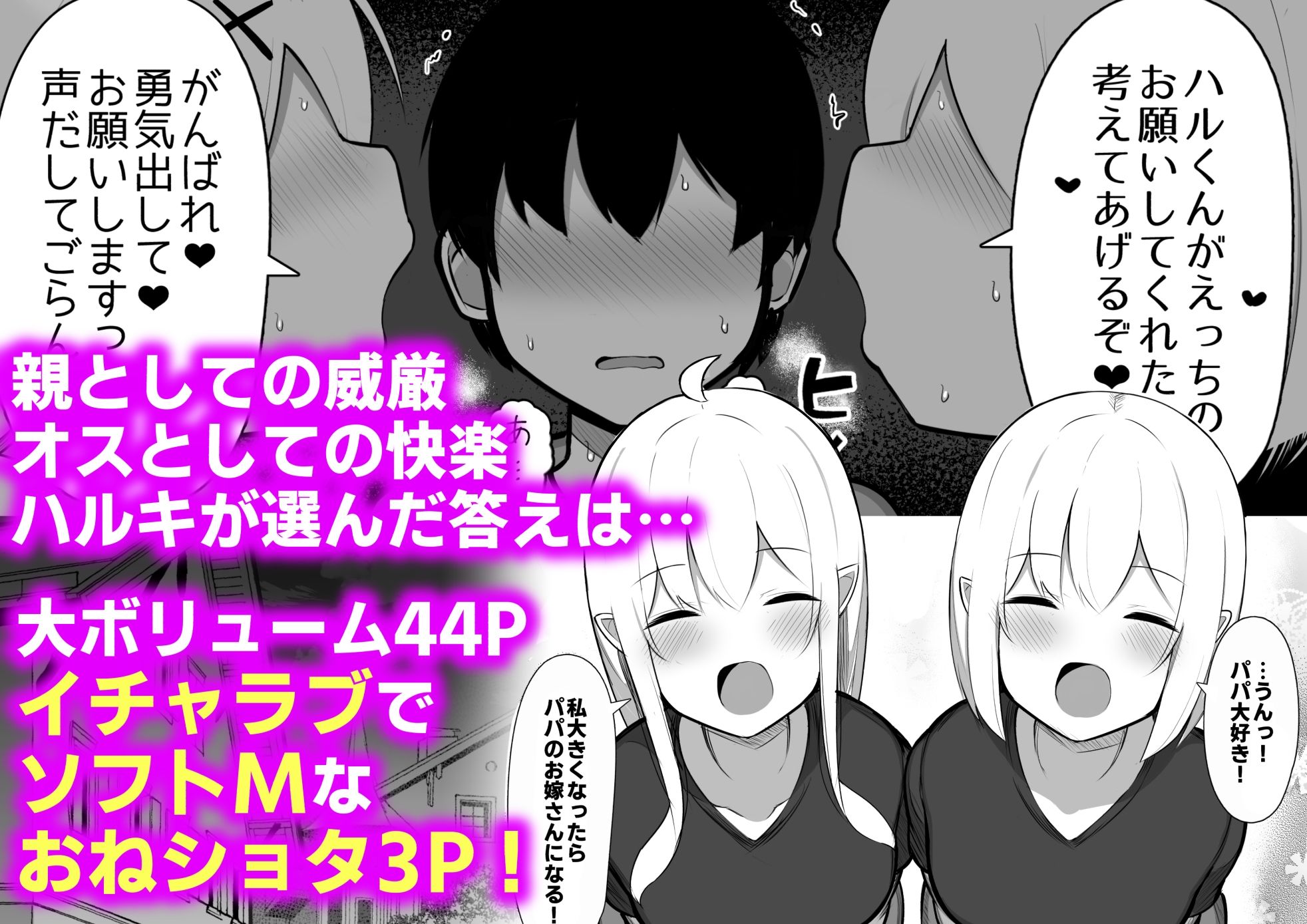 試し読み 8
