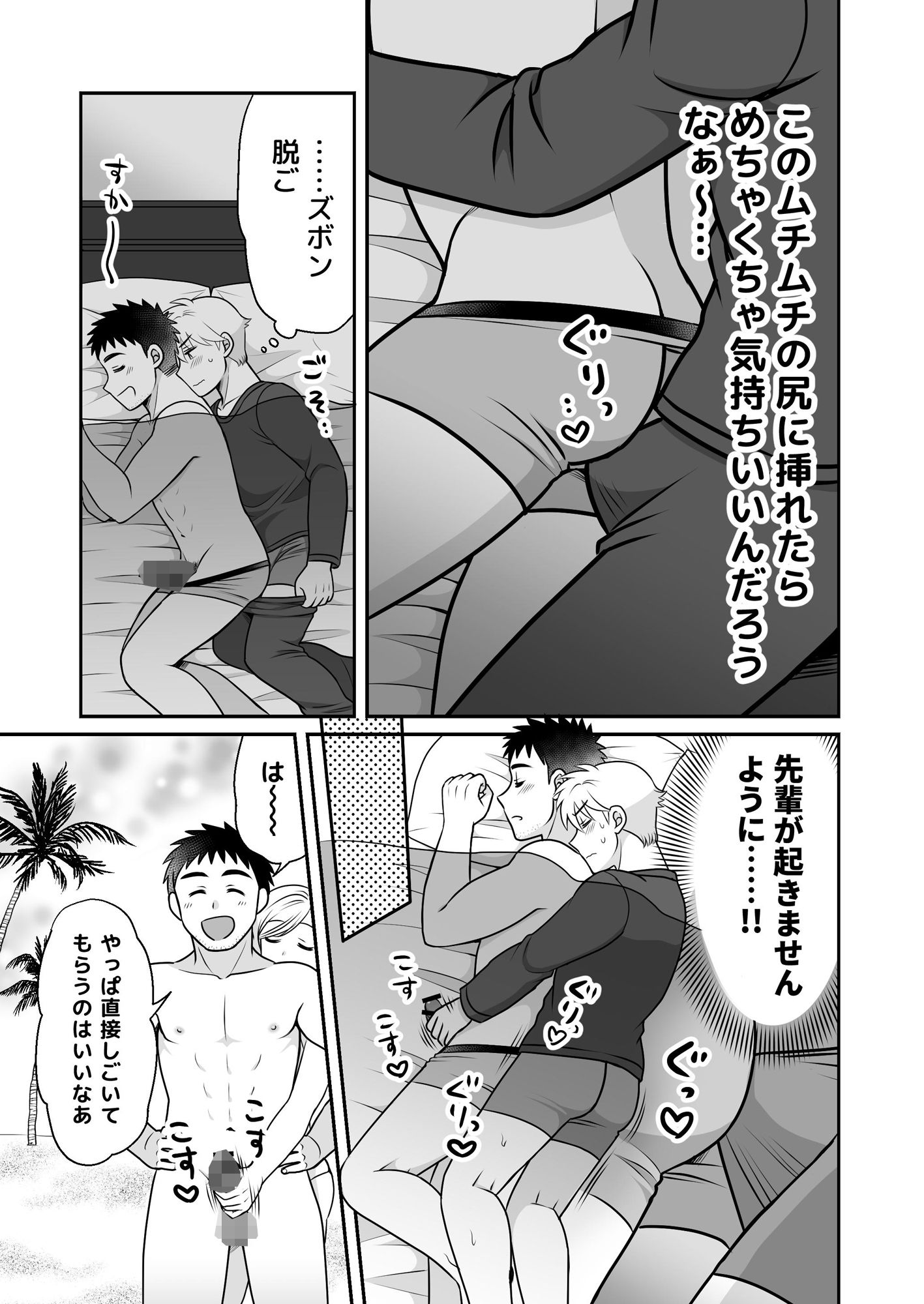 試し読み 4
