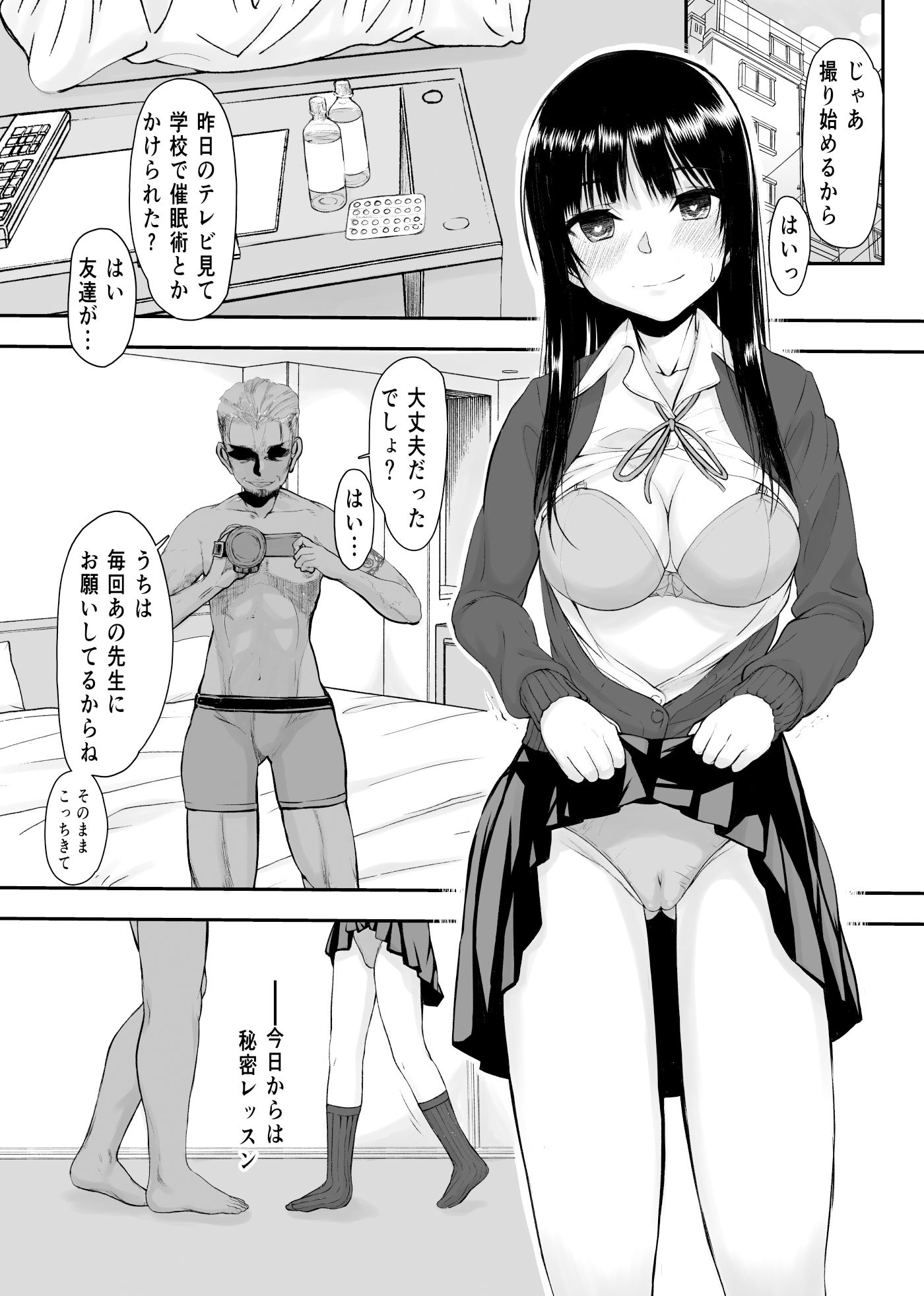 試し読み 2