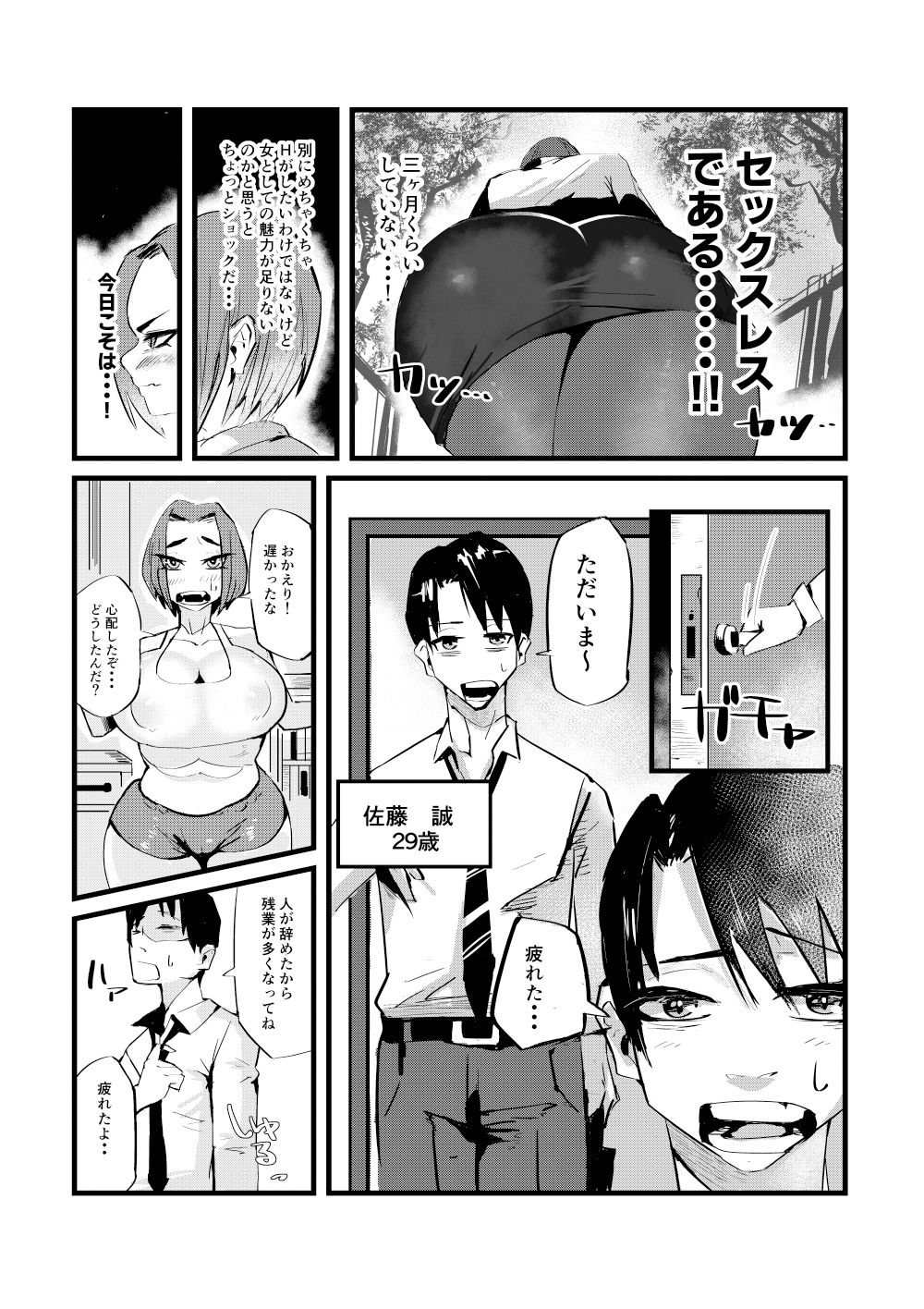 試し読み 2