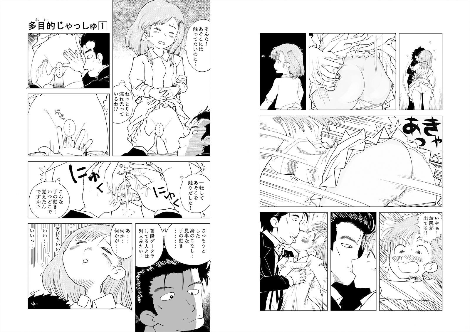 試し読み 3